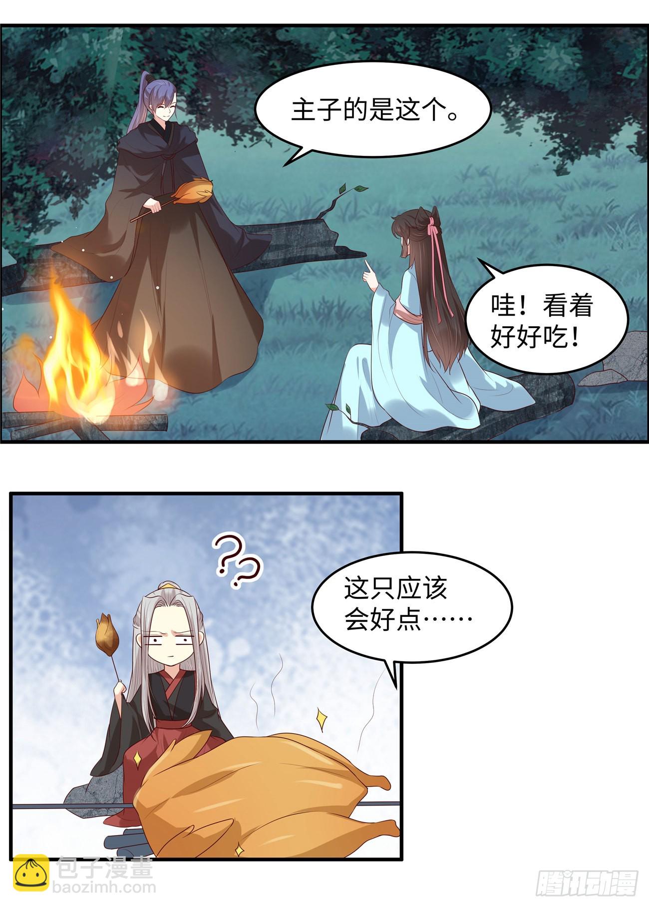 第35话 区别对待-第38话