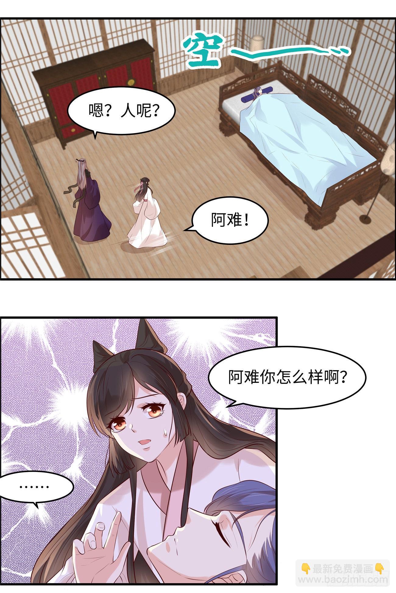 第39话  月遗寒谢谢你！-第42话