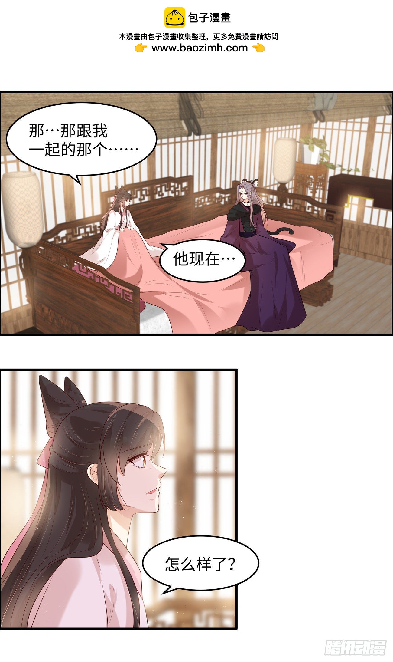 第39话  月遗寒谢谢你！-第42话