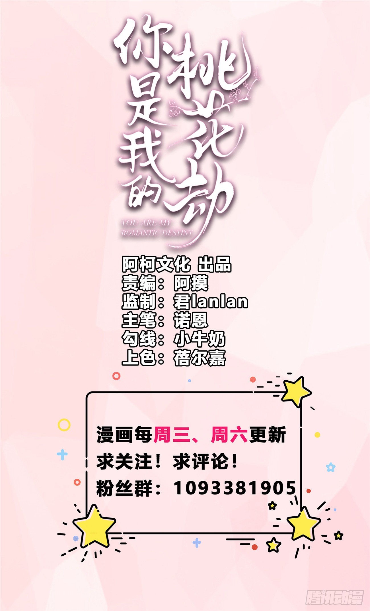 第41话 某人心不在焉的-第44话