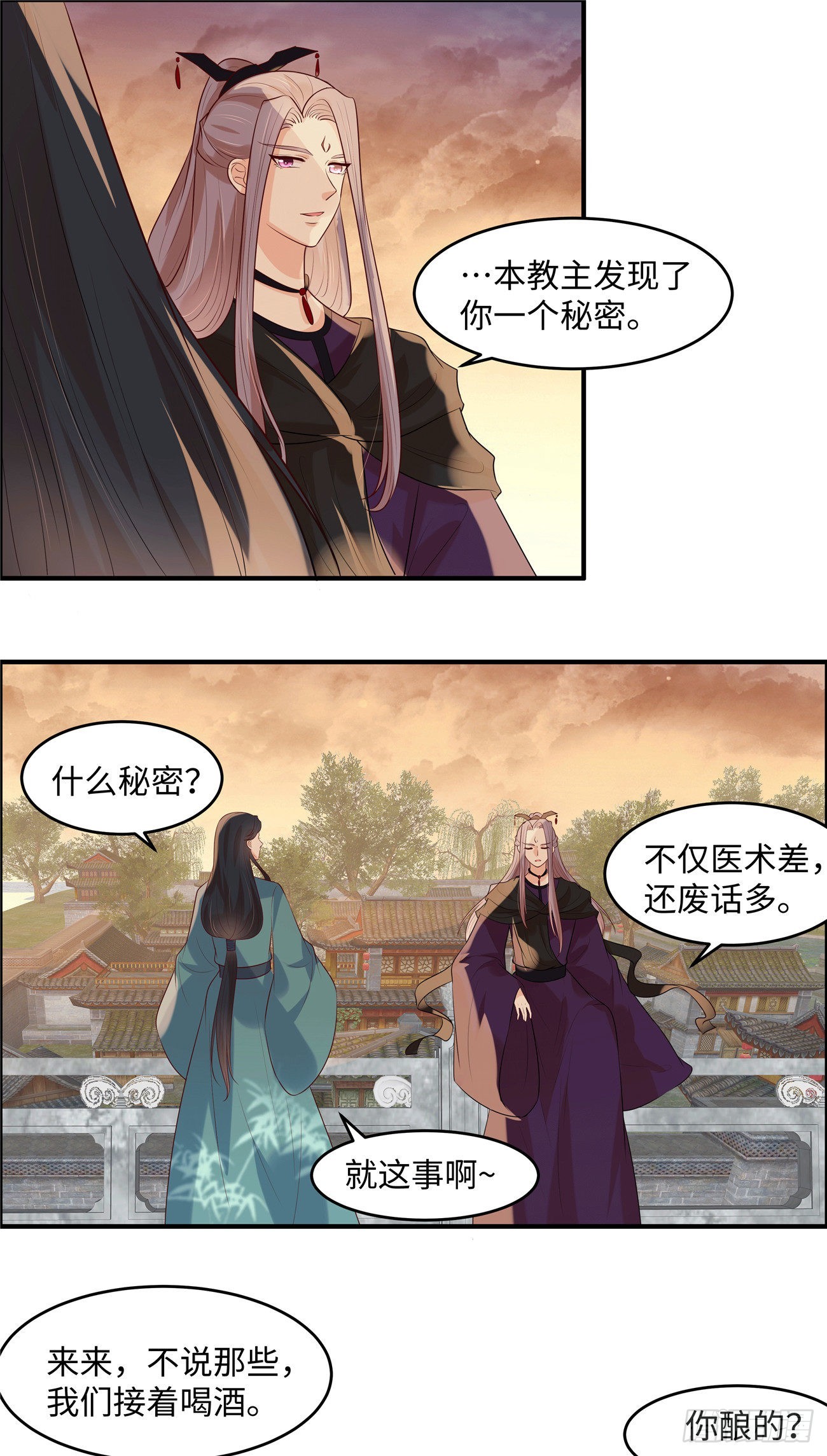 第41话 某人心不在焉的-第44话