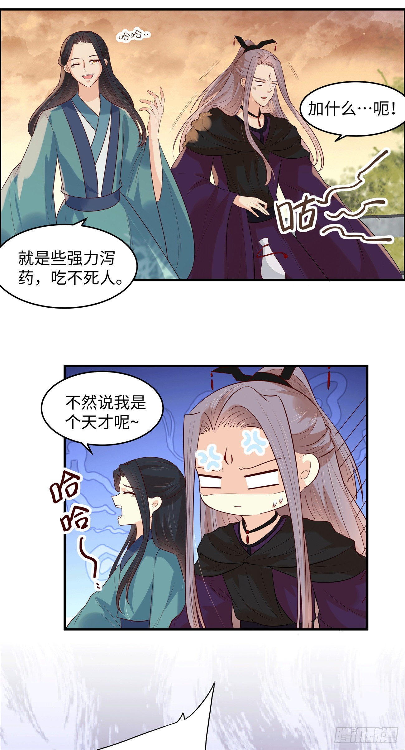 第41话 某人心不在焉的-第44话