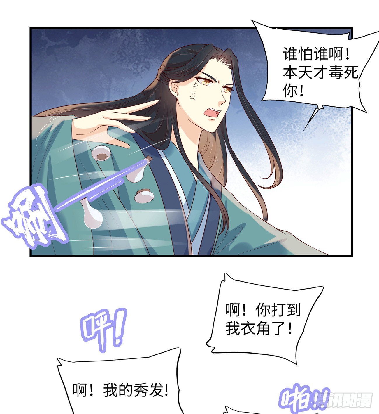 第41话 某人心不在焉的-第44话