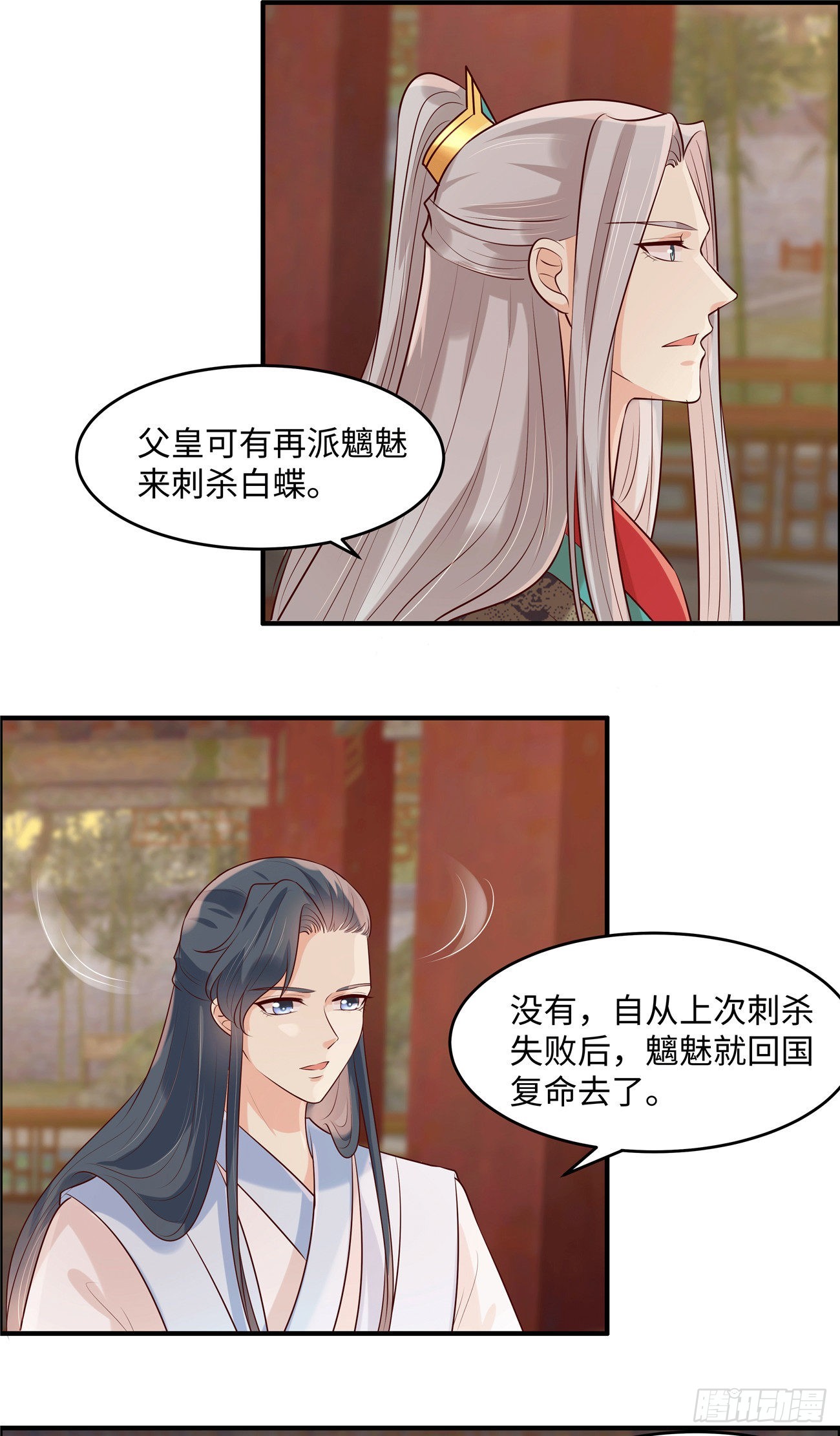 第41话 某人心不在焉的-第44话