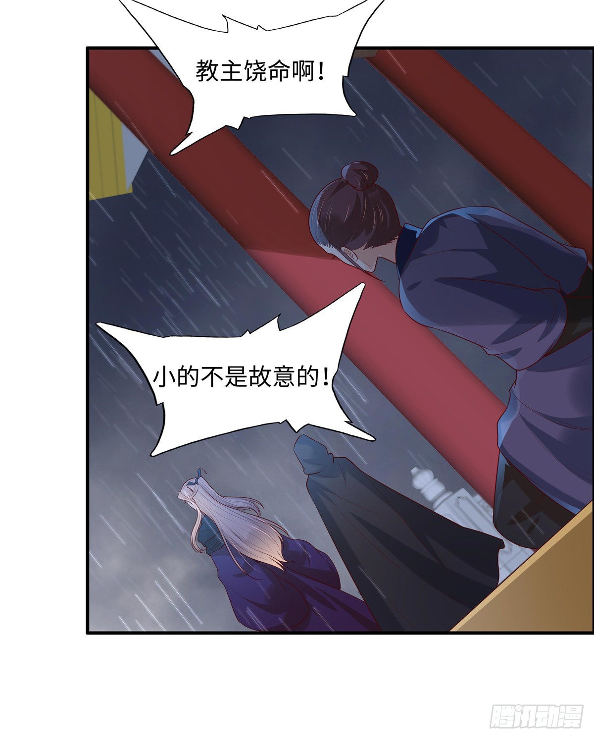 第45话 尸傀丹-第48话