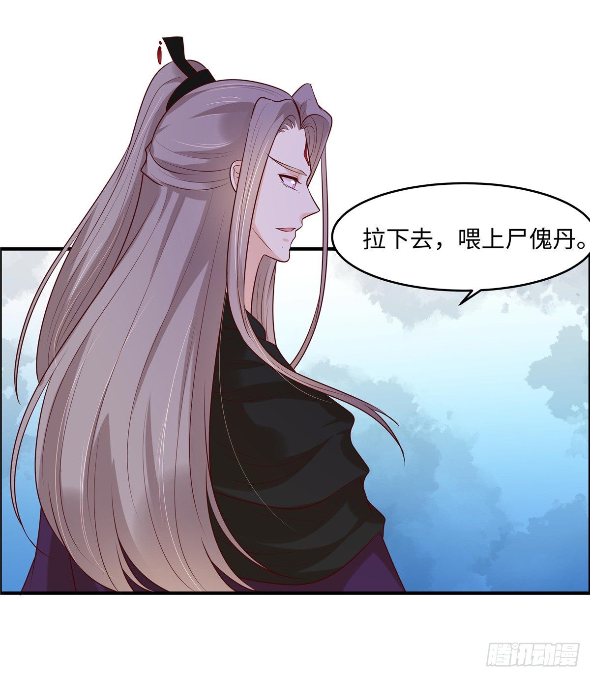 第45话 尸傀丹-第48话