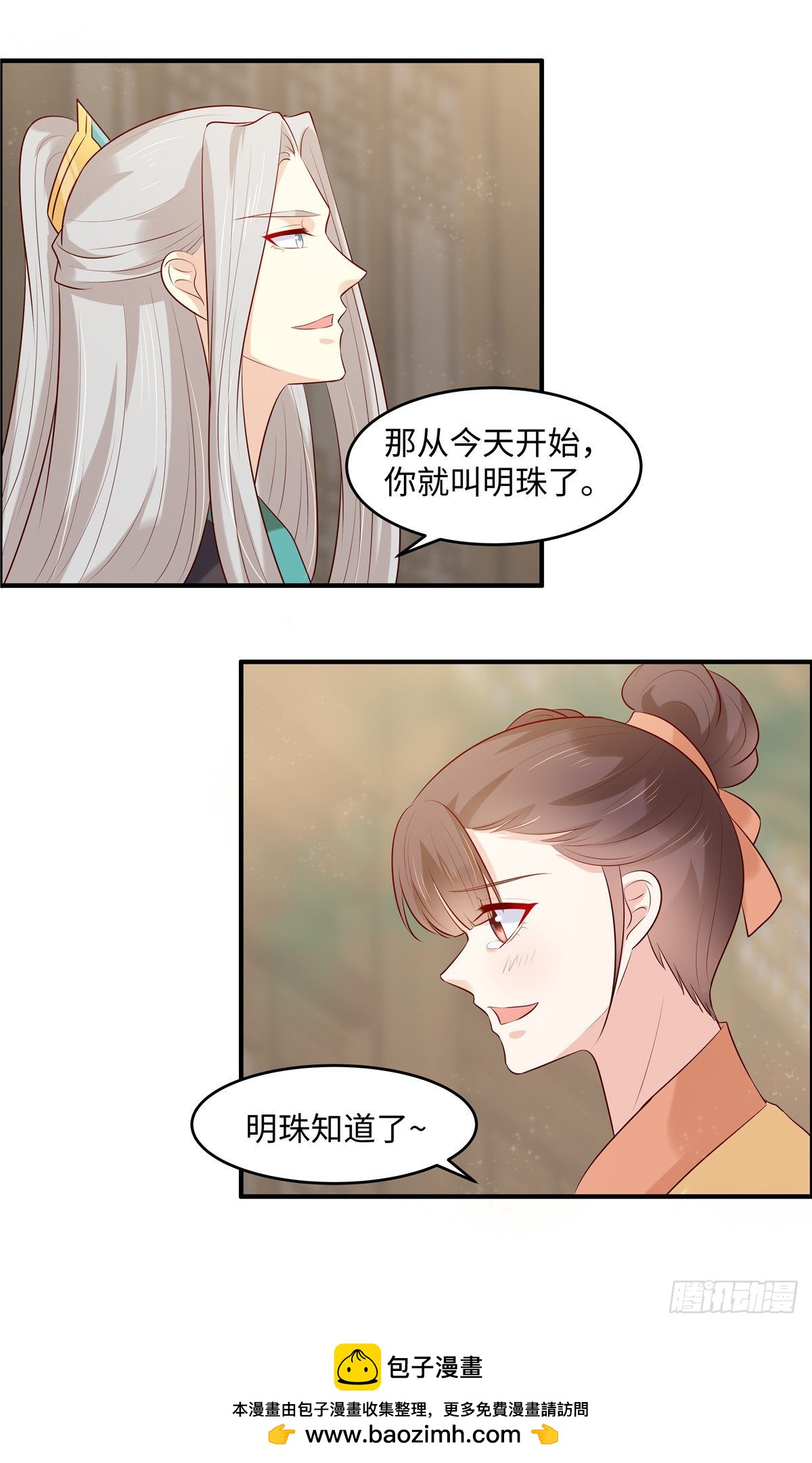 第49话 我不甘心！-第52话
