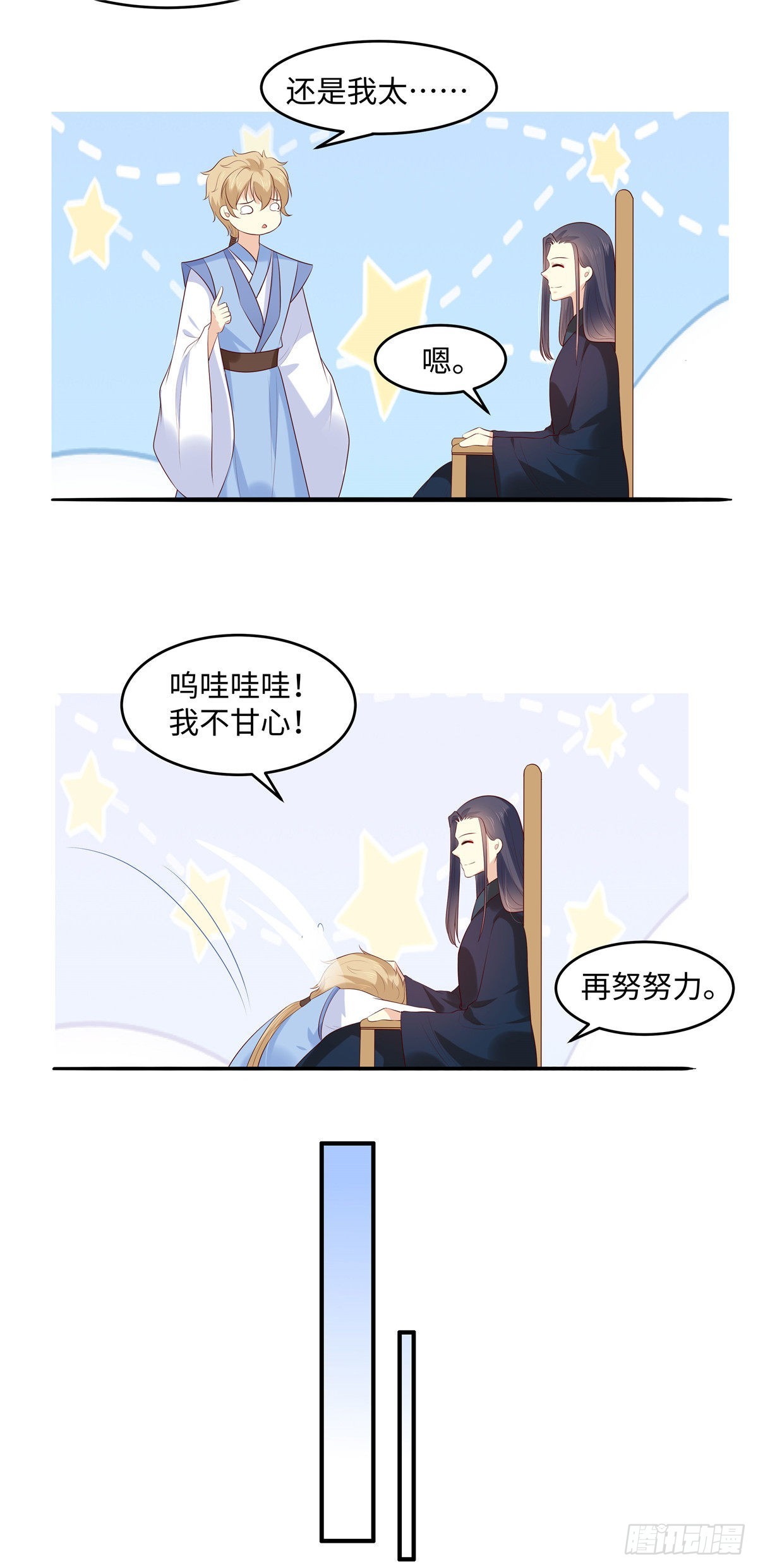 第49话 我不甘心！-第52话