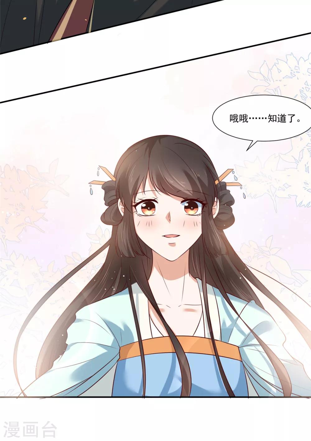 第6话 糟糕是心动的感觉-第6话