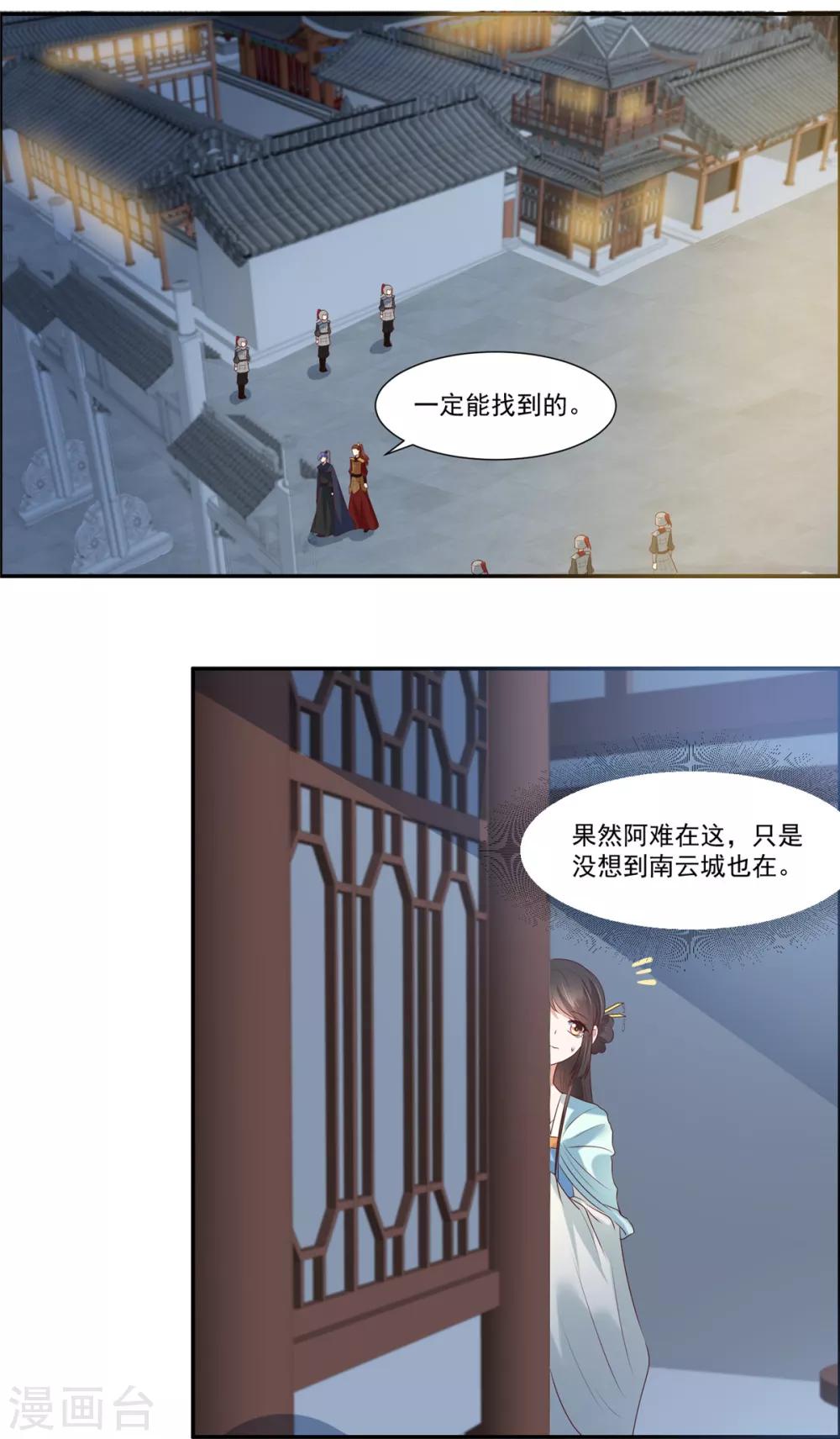 第6话 糟糕是心动的感觉-第6话