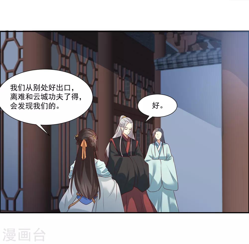 第6话 糟糕是心动的感觉-第6话