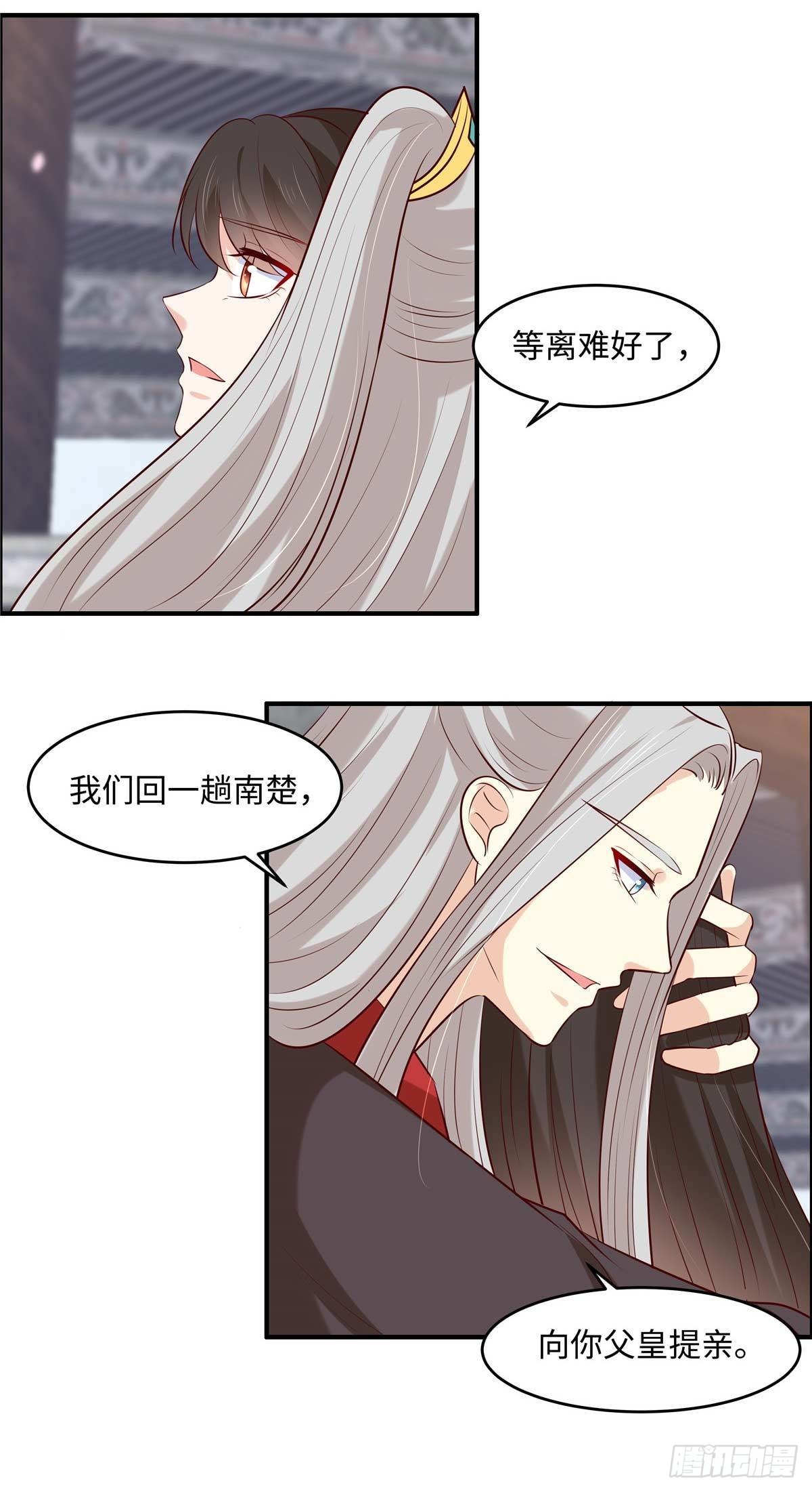 第51话 两情相悦-第54话