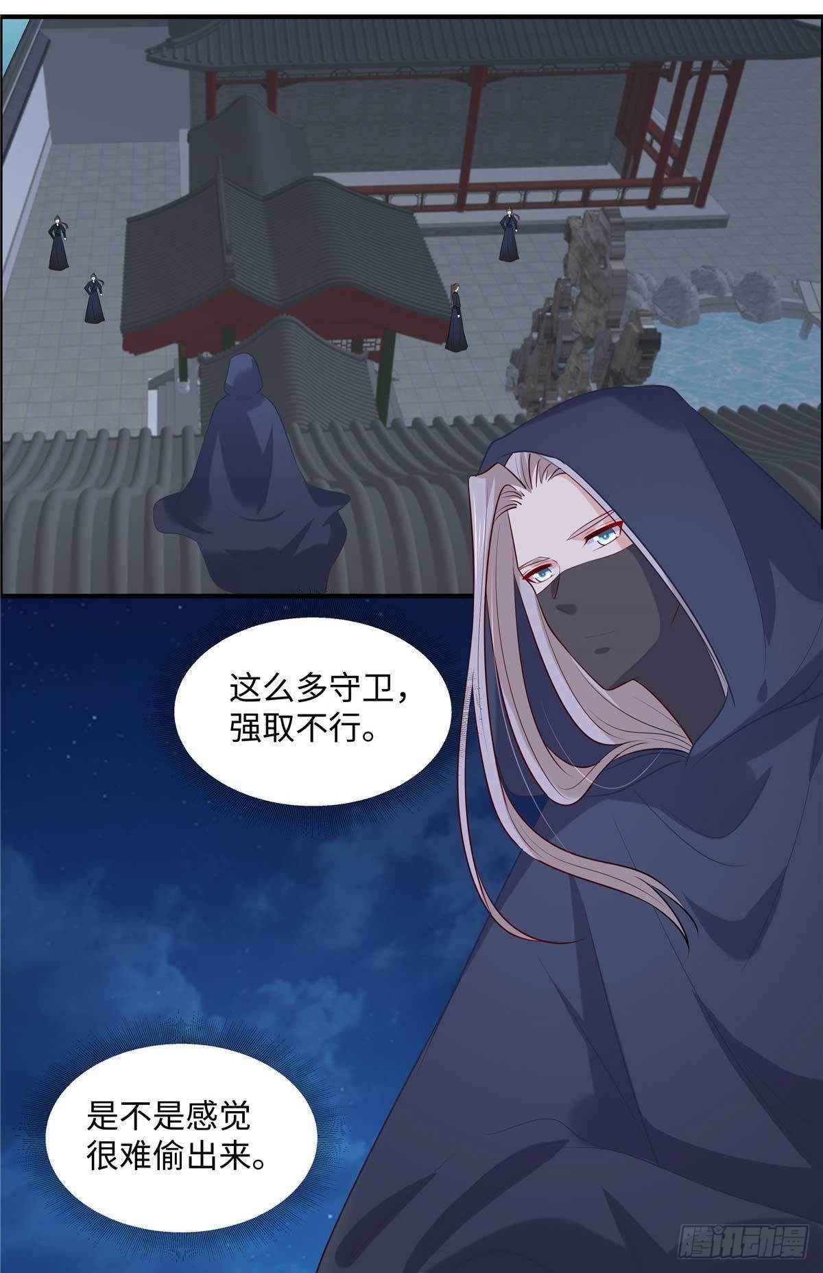 第51话 两情相悦-第54话