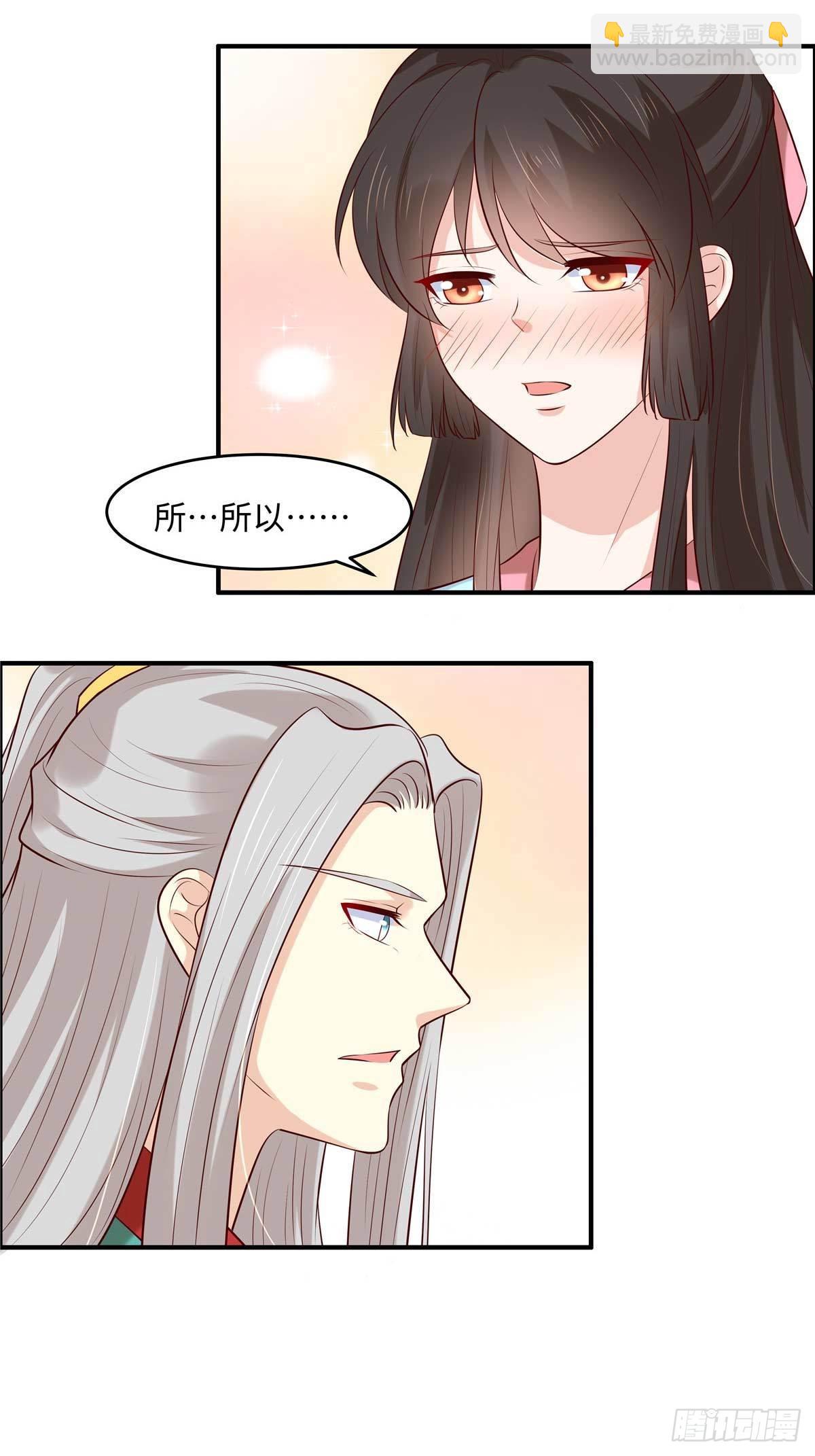 第51话 两情相悦-第54话