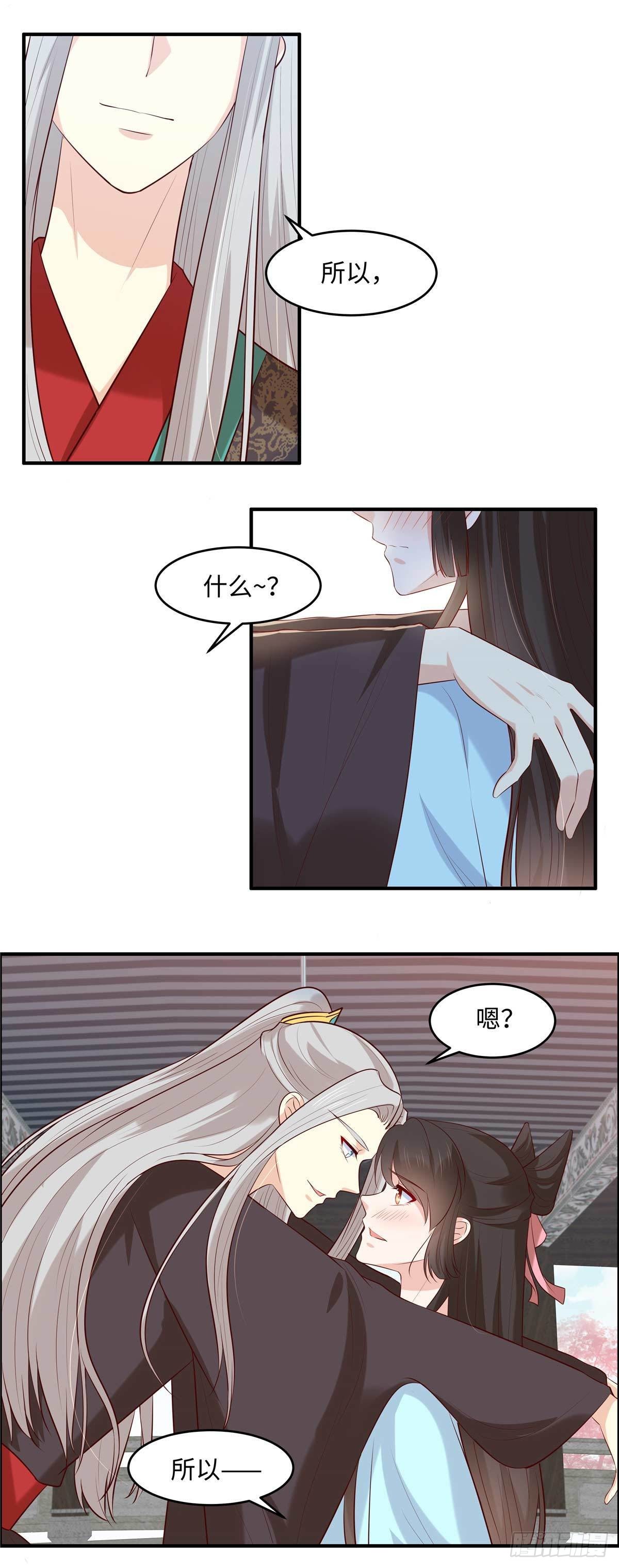 第51话 两情相悦-第54话