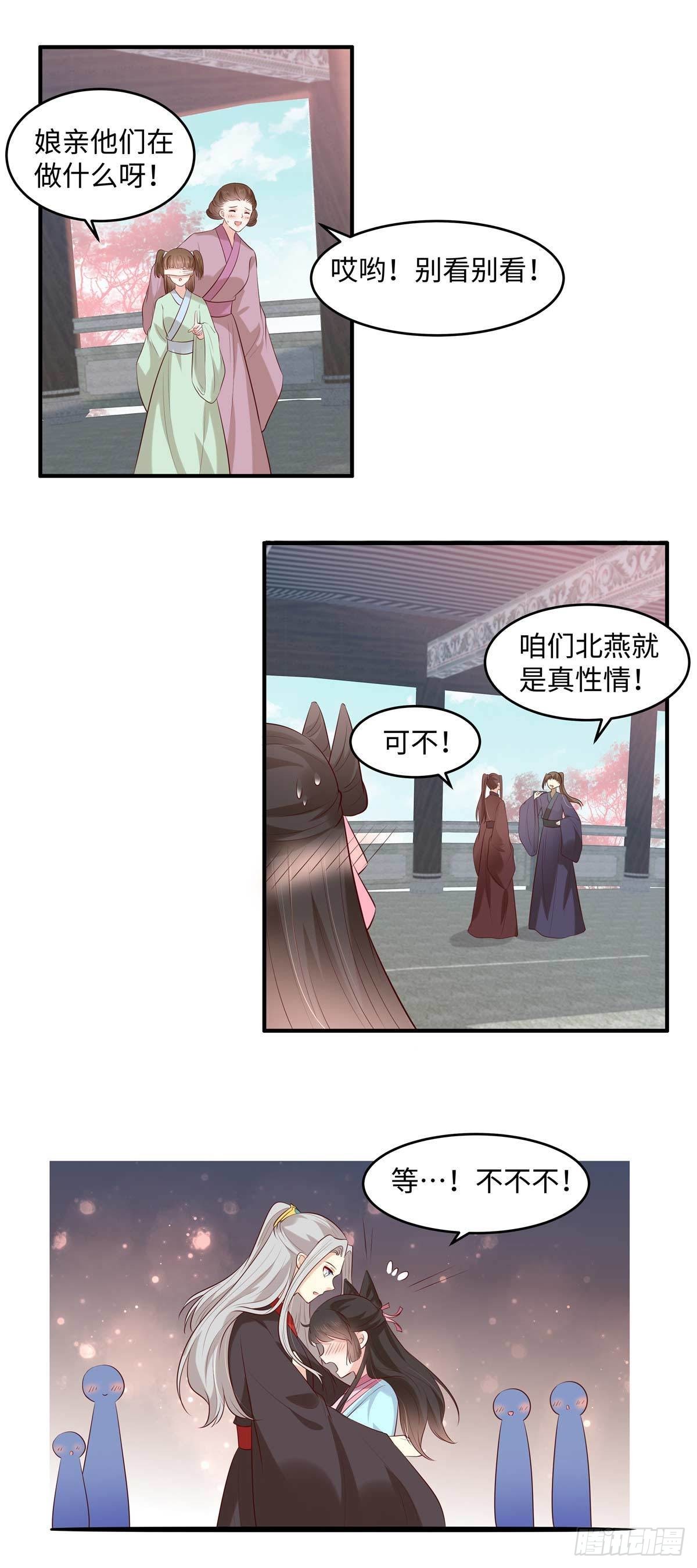 第51话 两情相悦-第54话