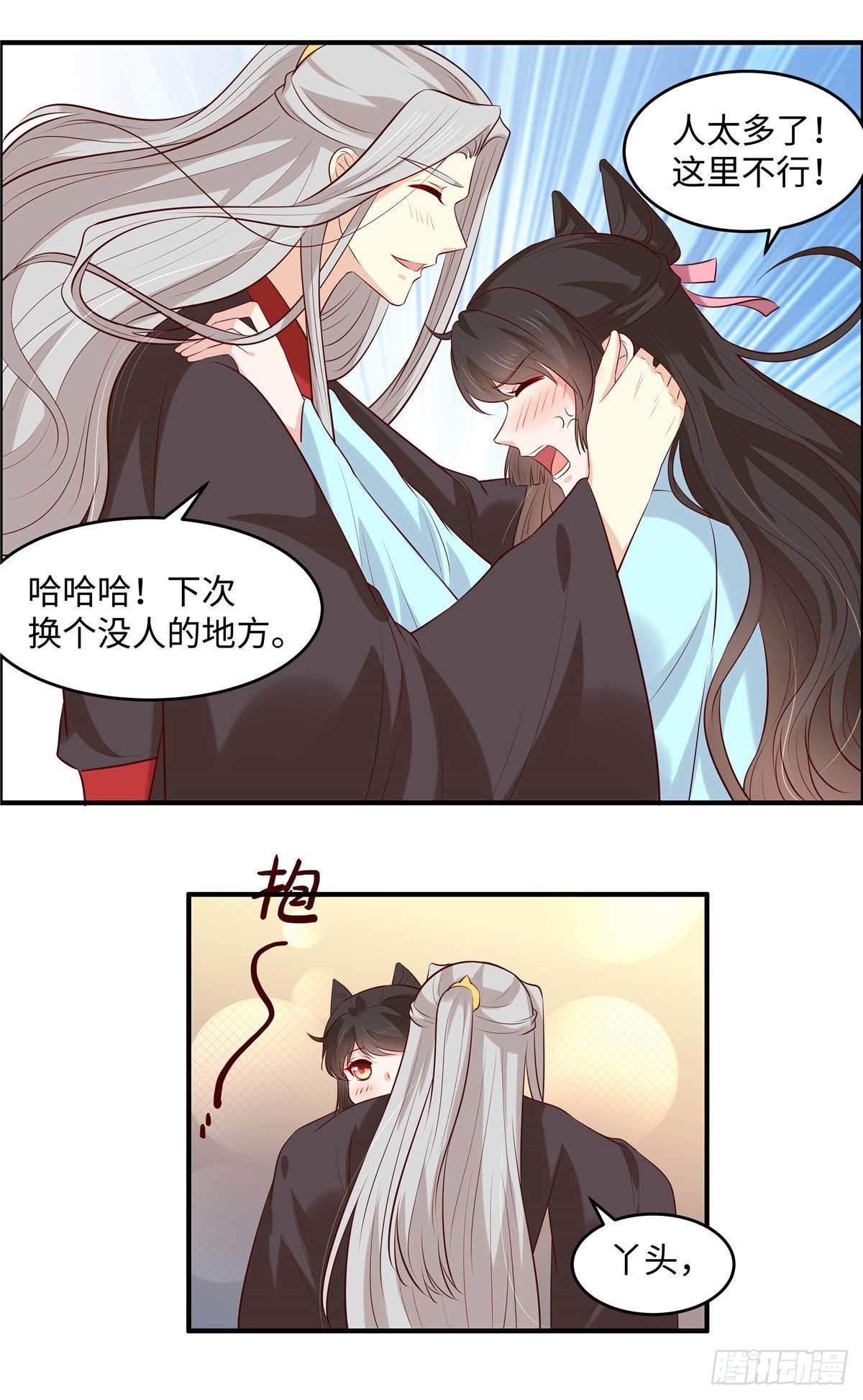 第51话 两情相悦-第54话