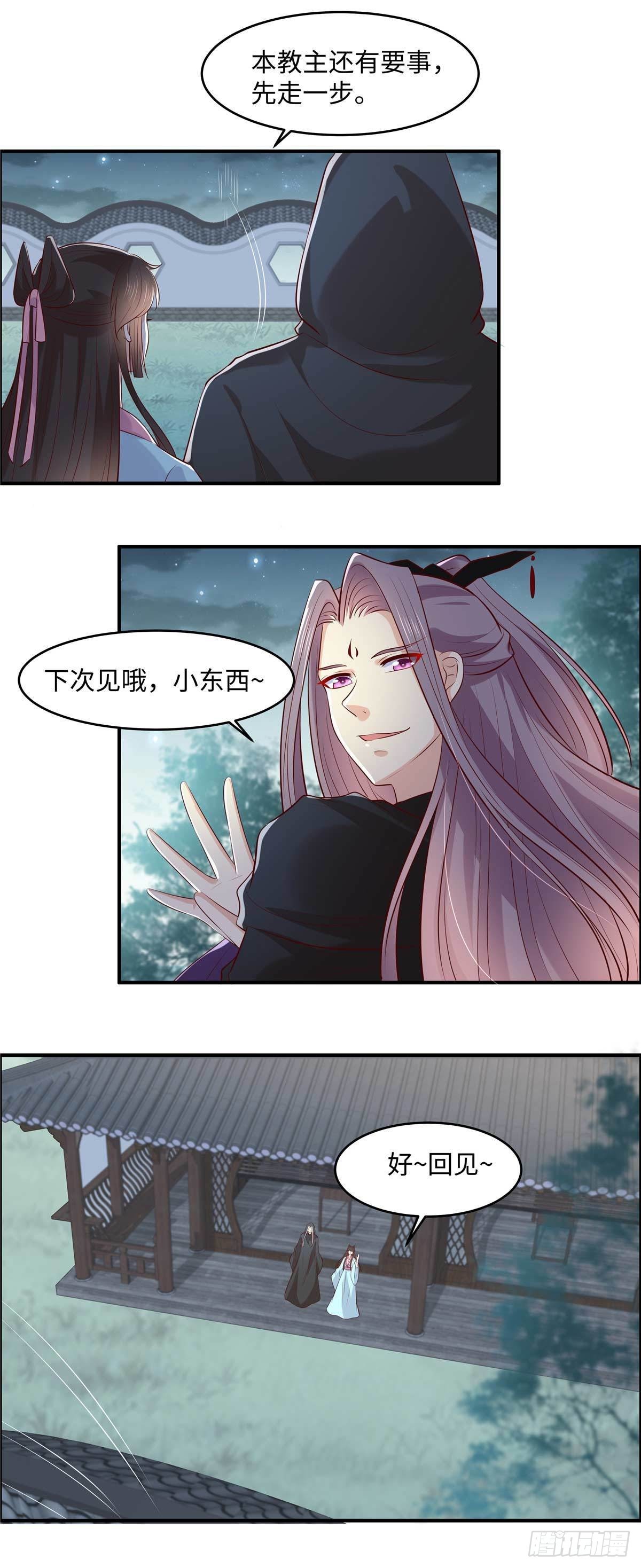 第53话 醋坛子-第56话
