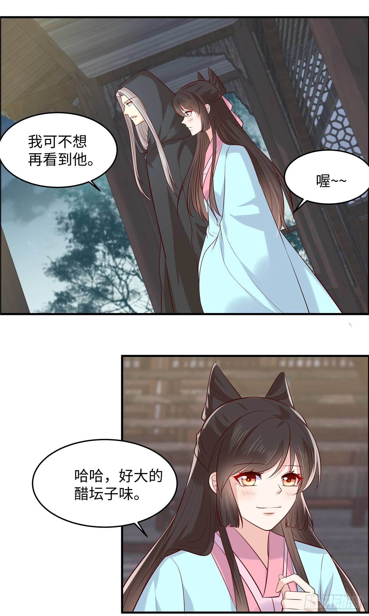 第53话 醋坛子-第56话