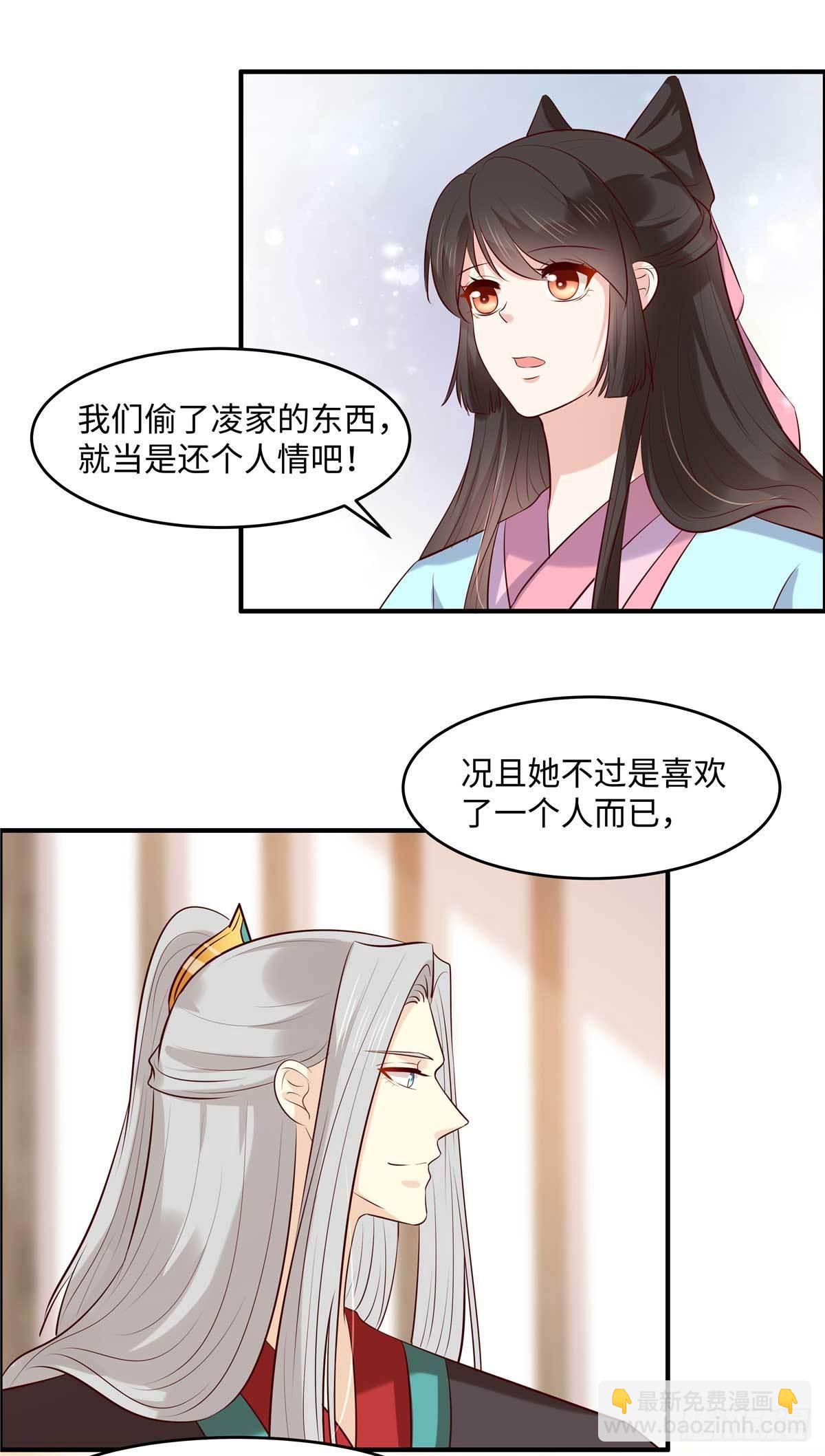 第55话 强扭的瓜不甜-第58话