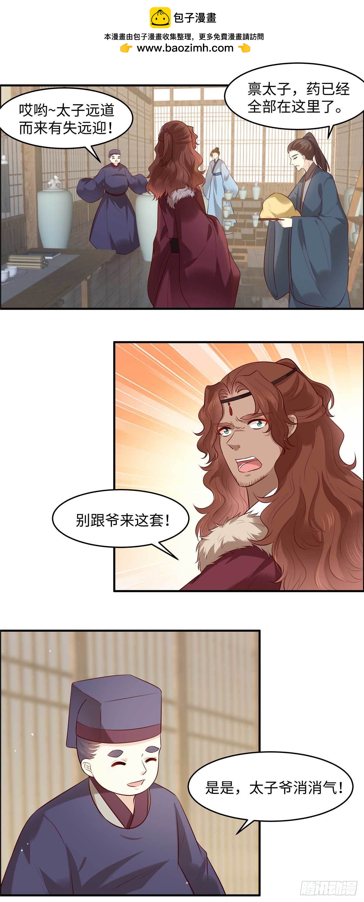 第55话 强扭的瓜不甜-第58话
