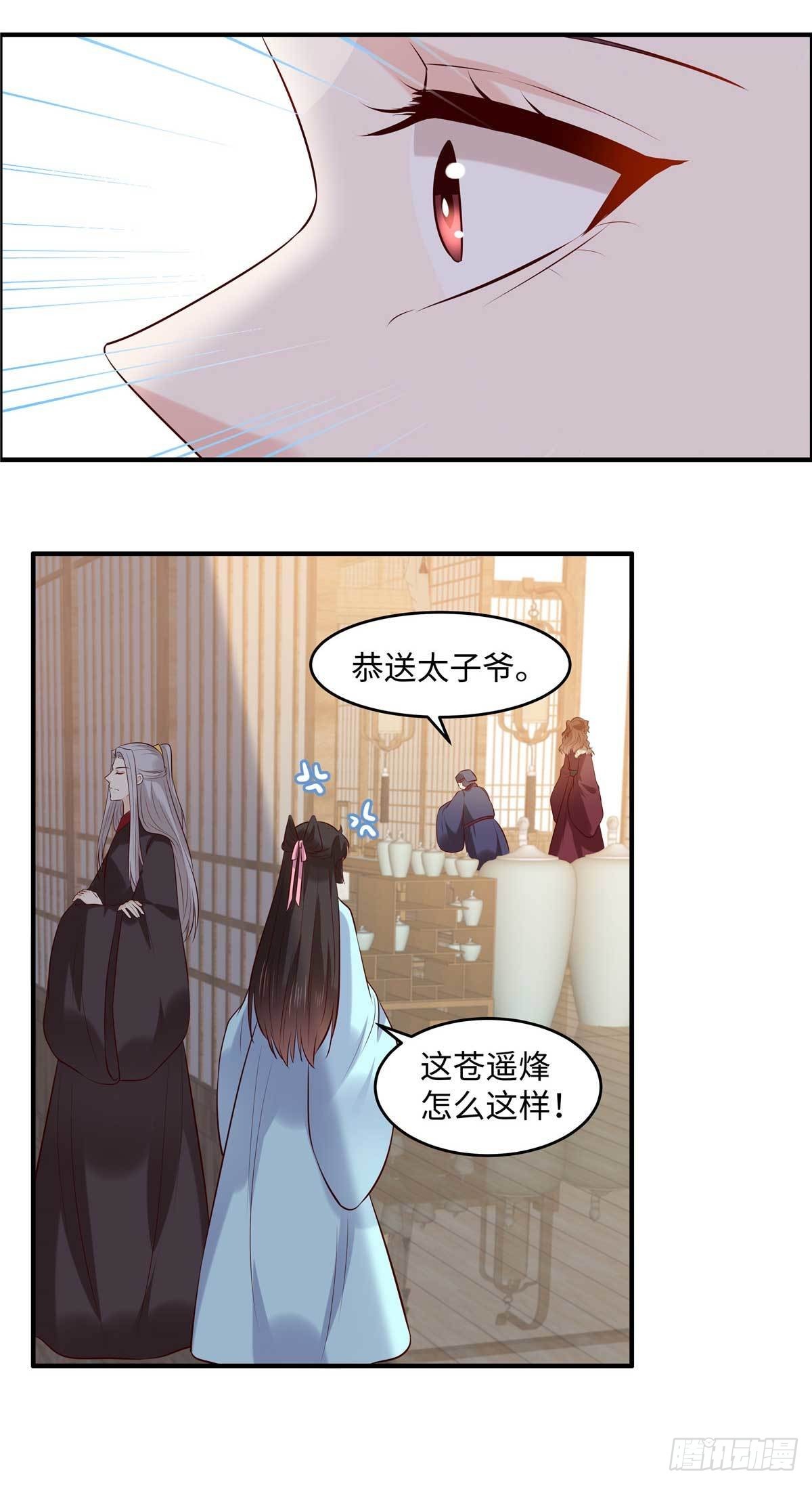 第55话 强扭的瓜不甜-第58话