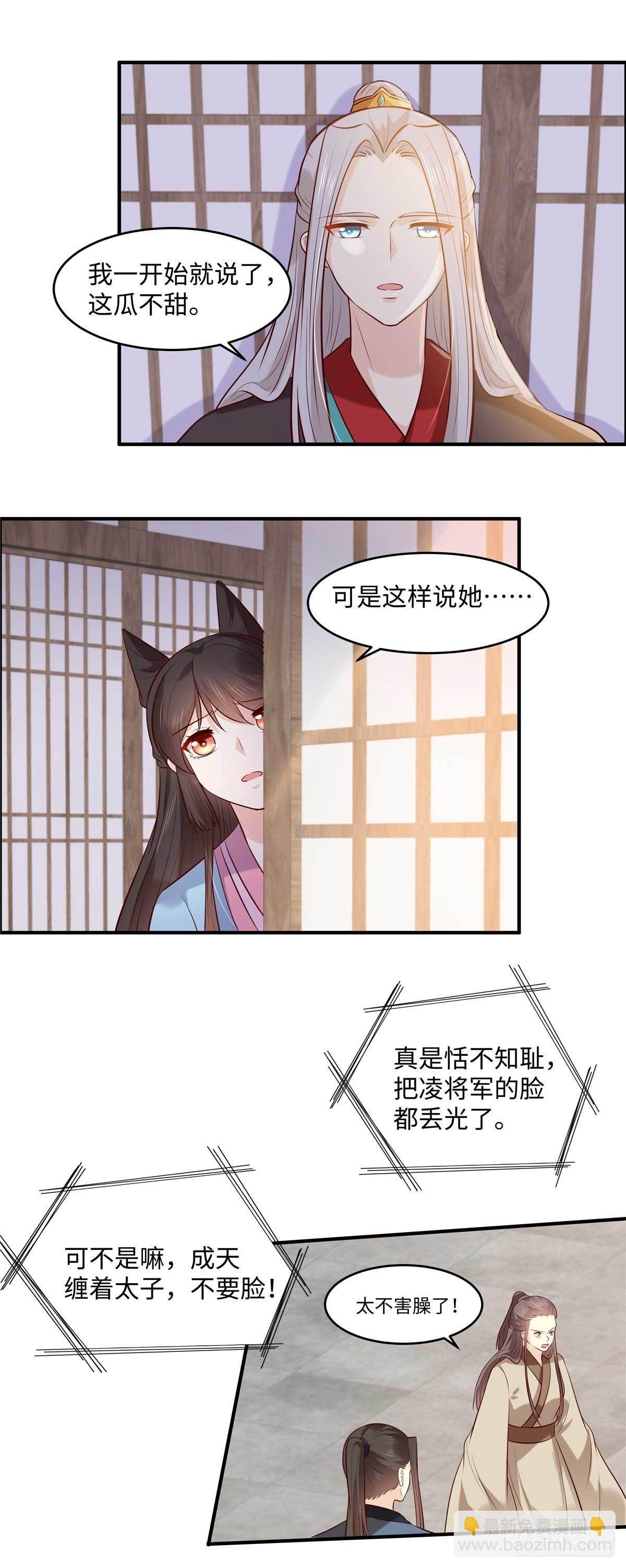 第55话 强扭的瓜不甜-第58话