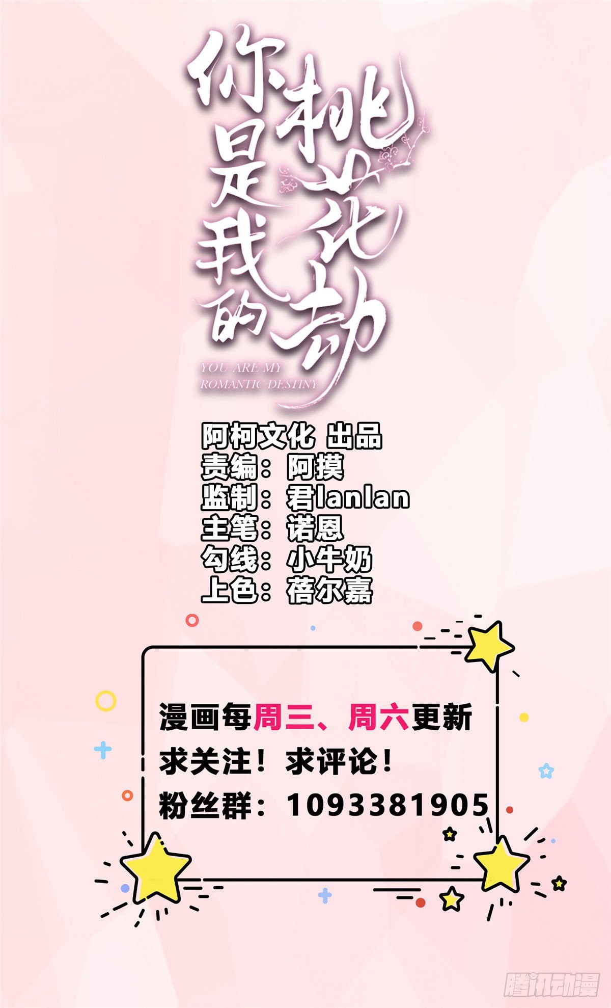 第57话 爷！这是一个好机会-第60话