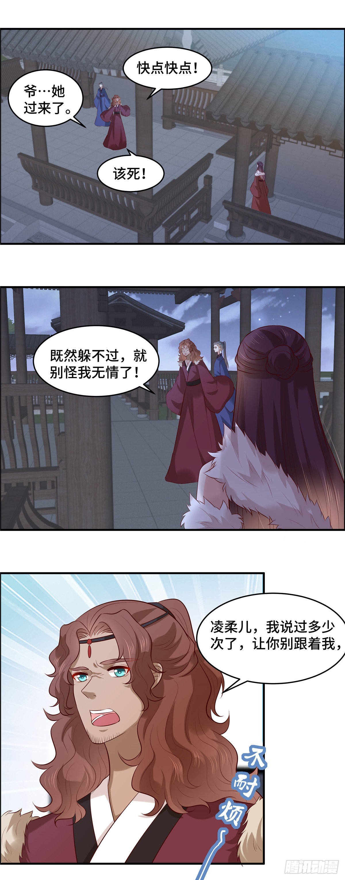 第57话 爷！这是一个好机会-第60话