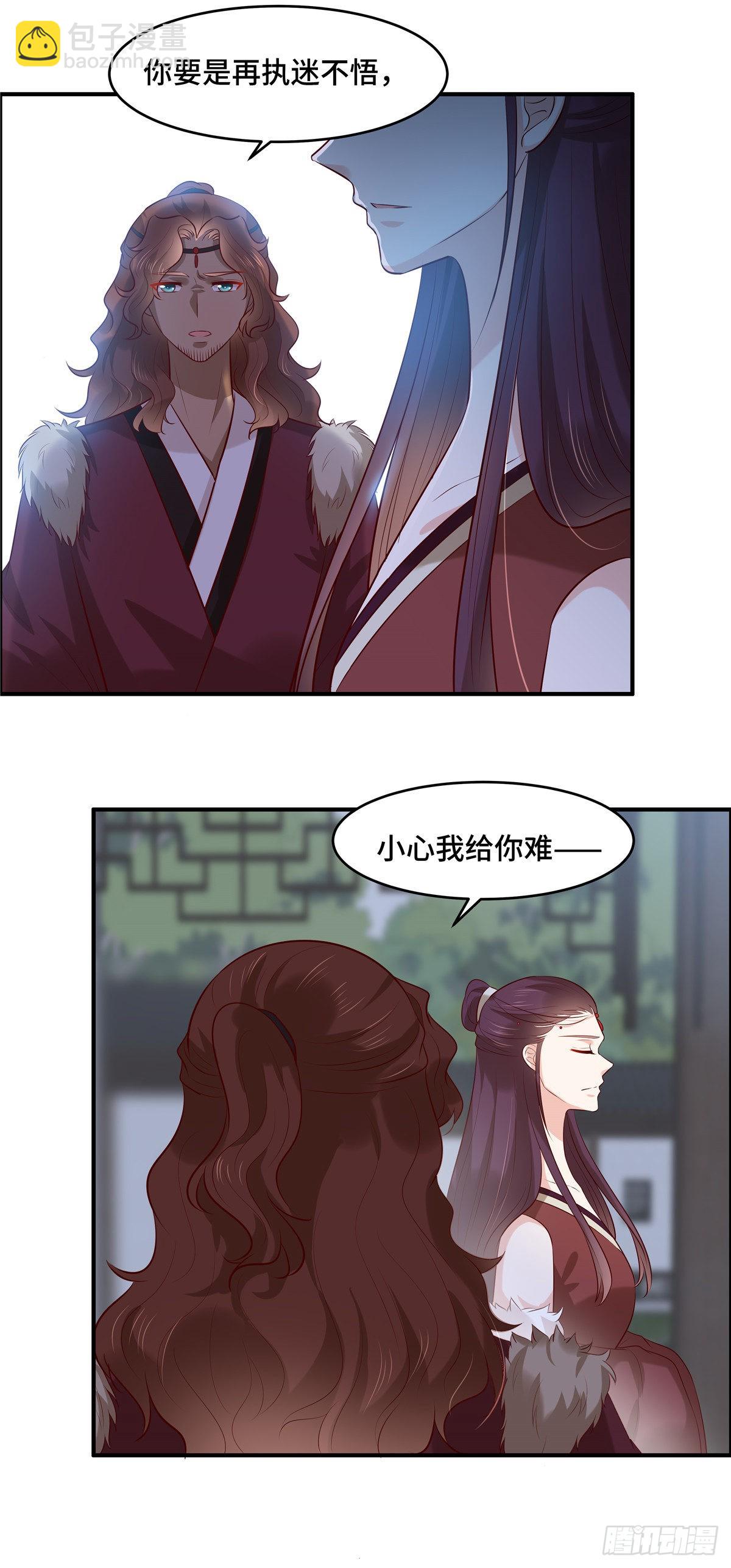 第57话 爷！这是一个好机会-第60话