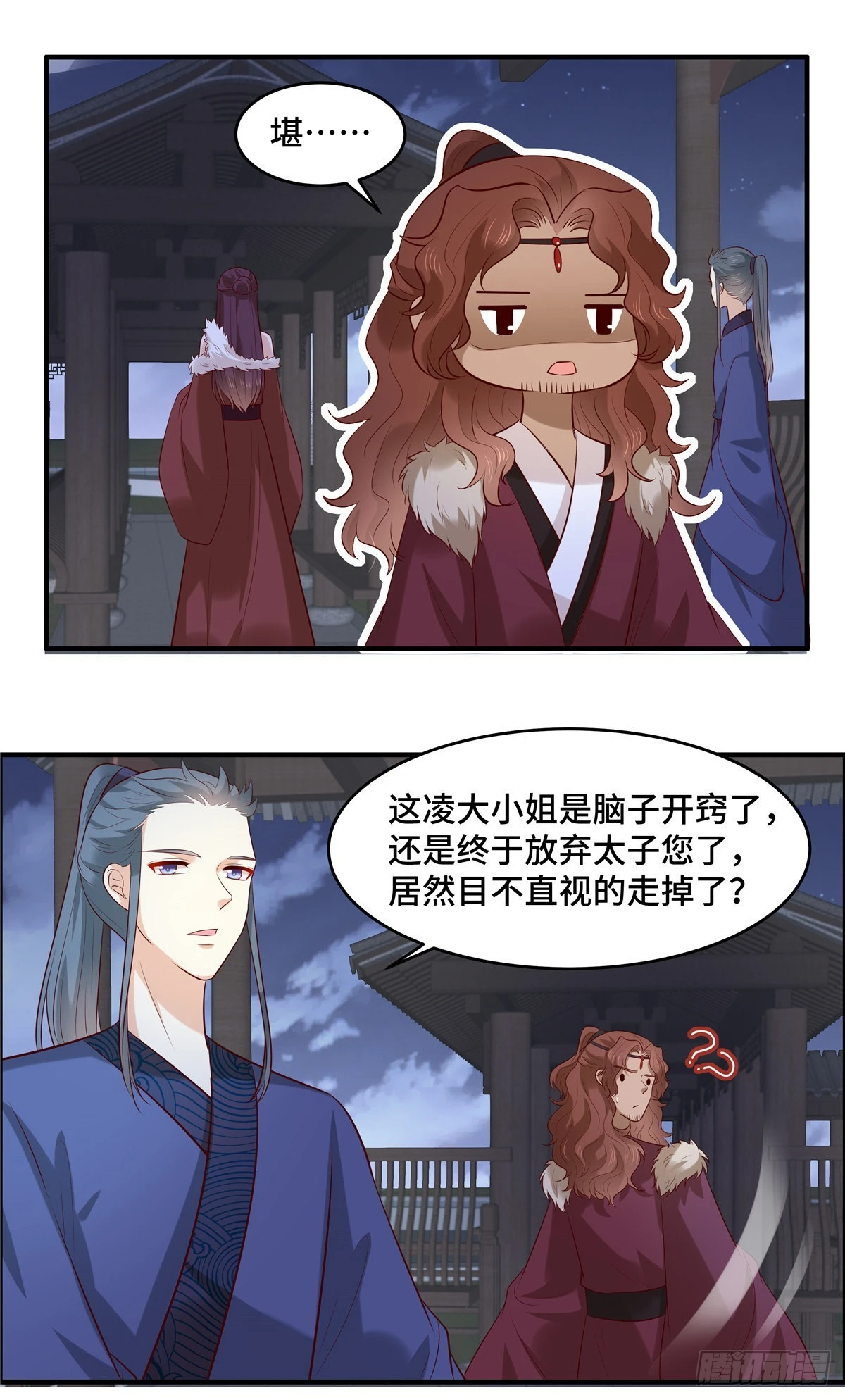 第57话 爷！这是一个好机会-第60话