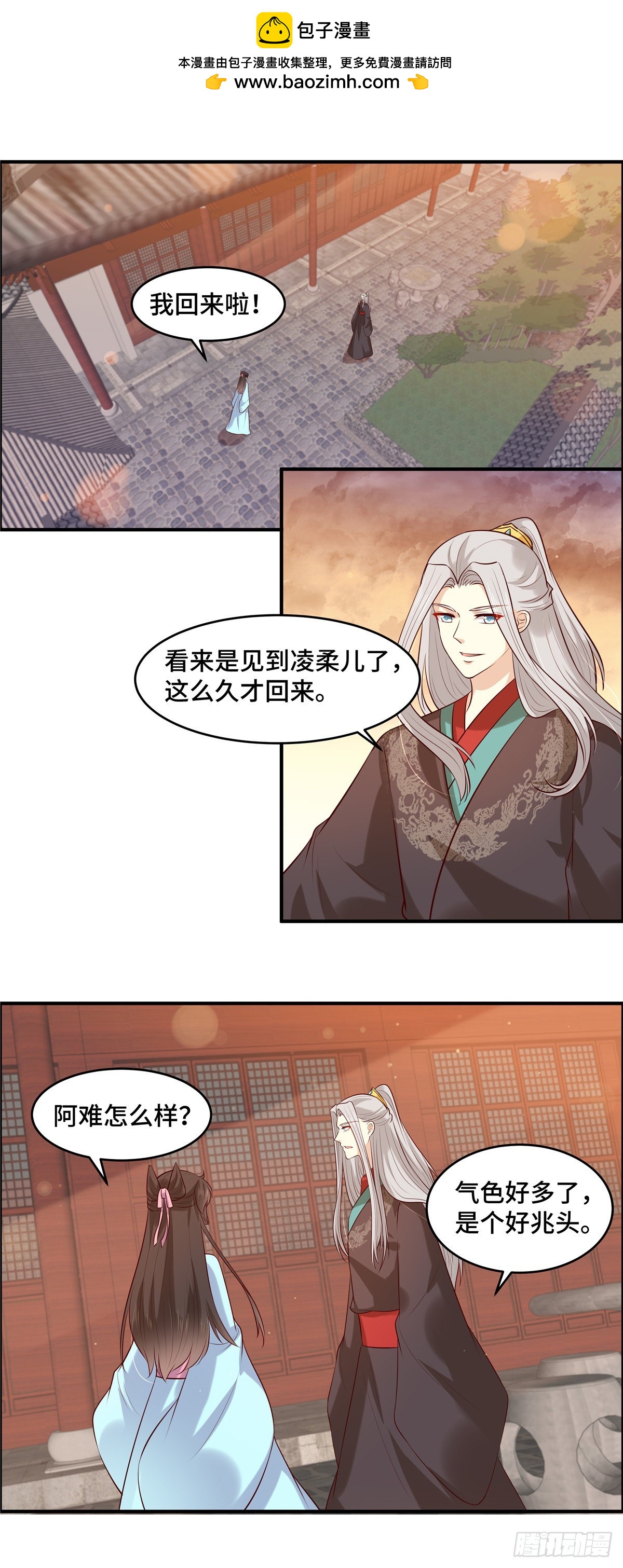第57话 爷！这是一个好机会-第60话