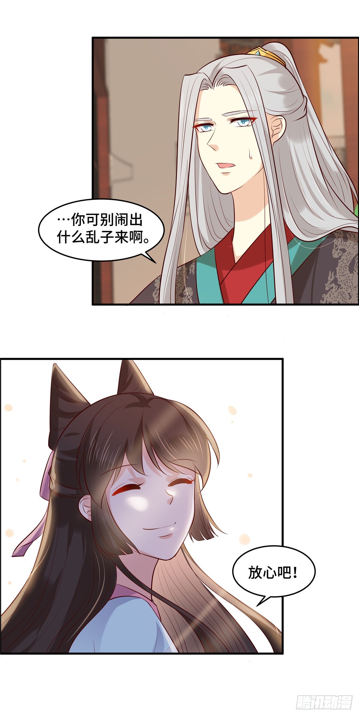 第57话 爷！这是一个好机会-第60话