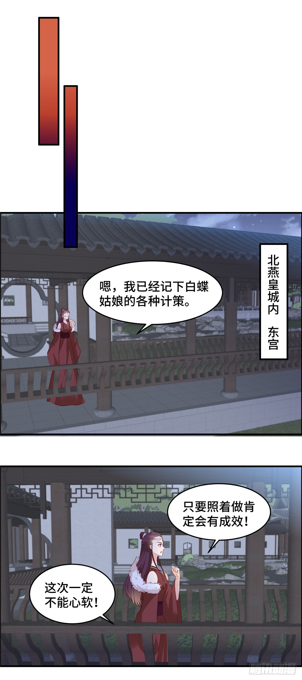 第57话 爷！这是一个好机会-第60话