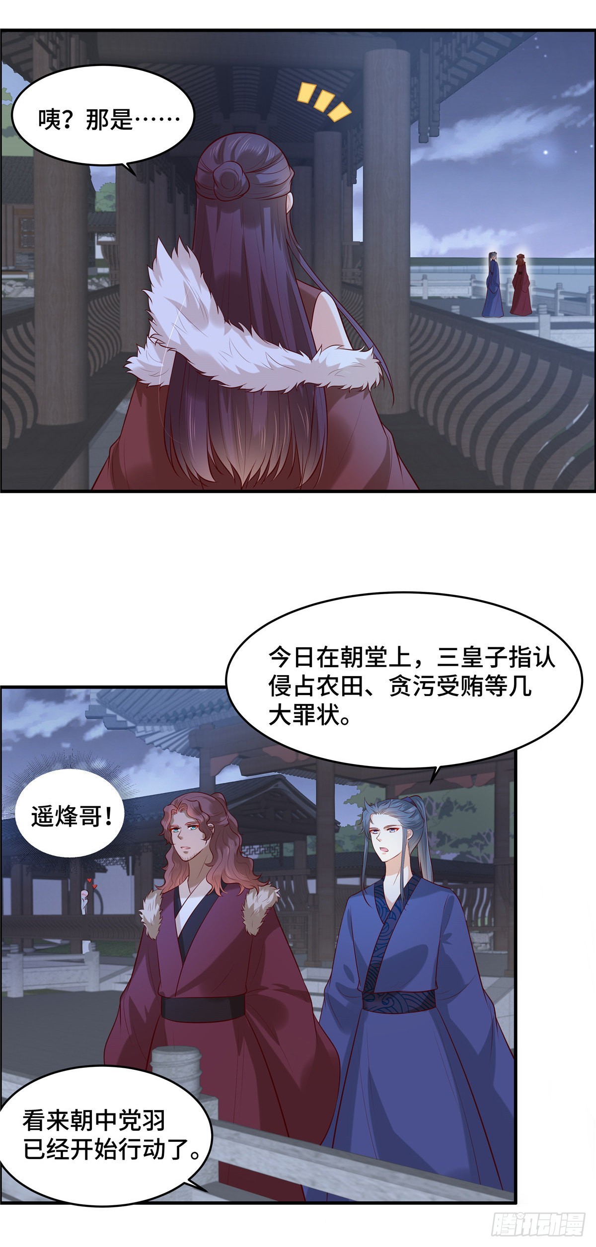 第57话 爷！这是一个好机会-第60话