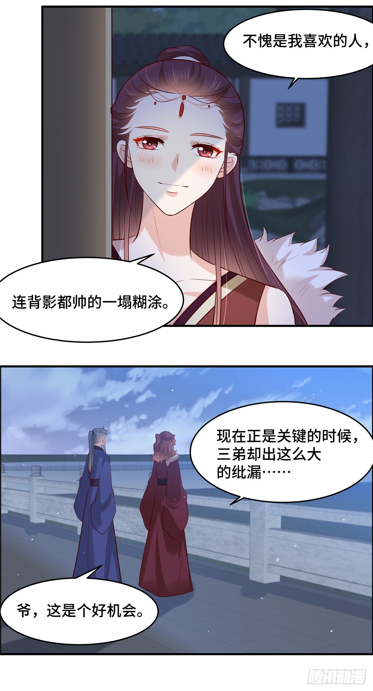 第57话 爷！这是一个好机会-第60话