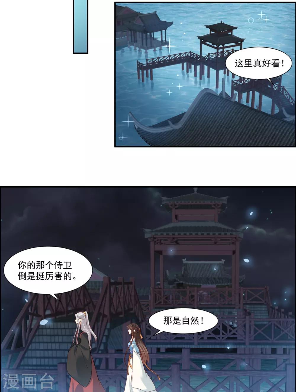 第7话  我们还会再见面吗？-第8话