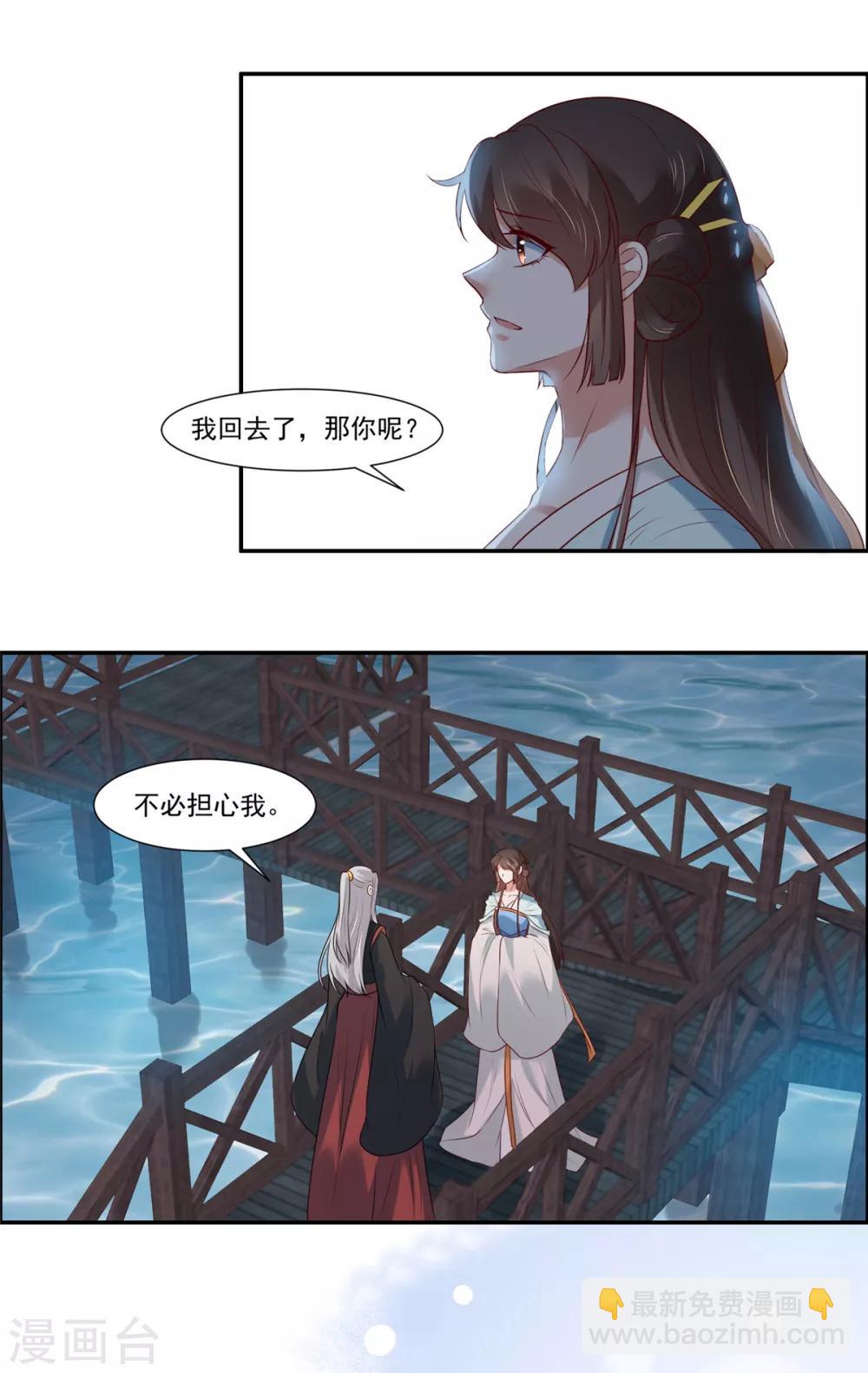 第7话  我们还会再见面吗？-第8话