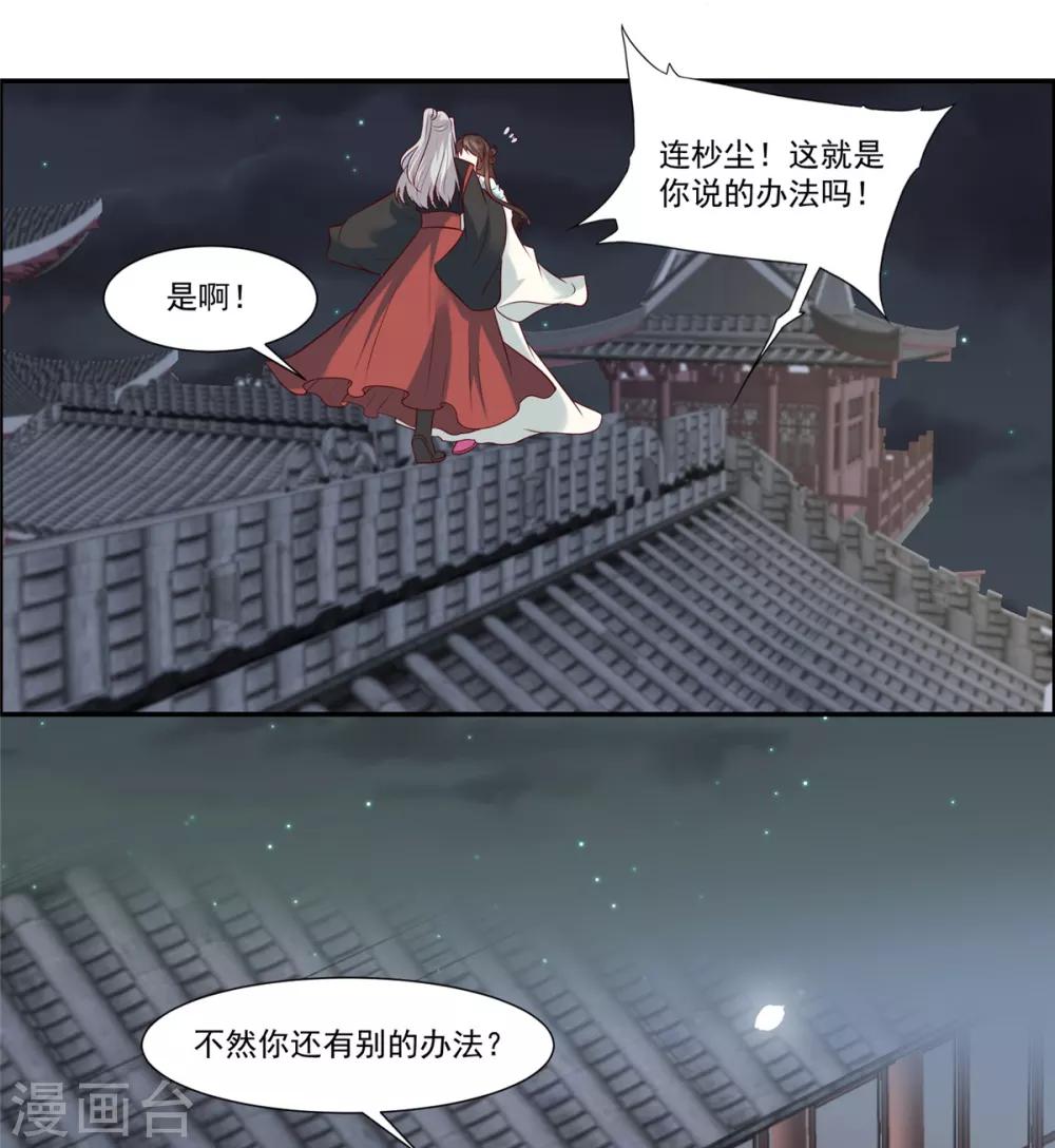第7话  我们还会再见面吗？-第8话