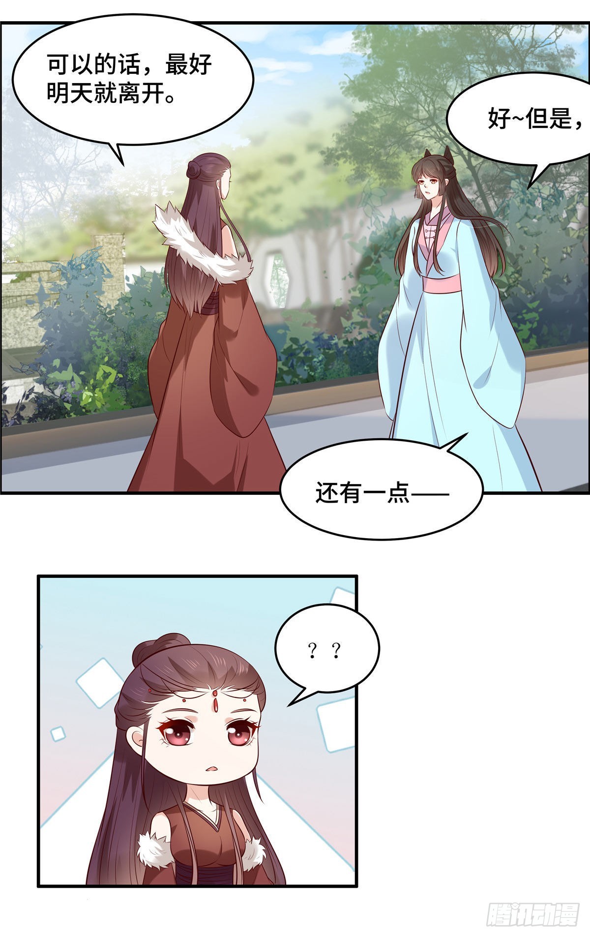 第62话 你要好好保重-第66话