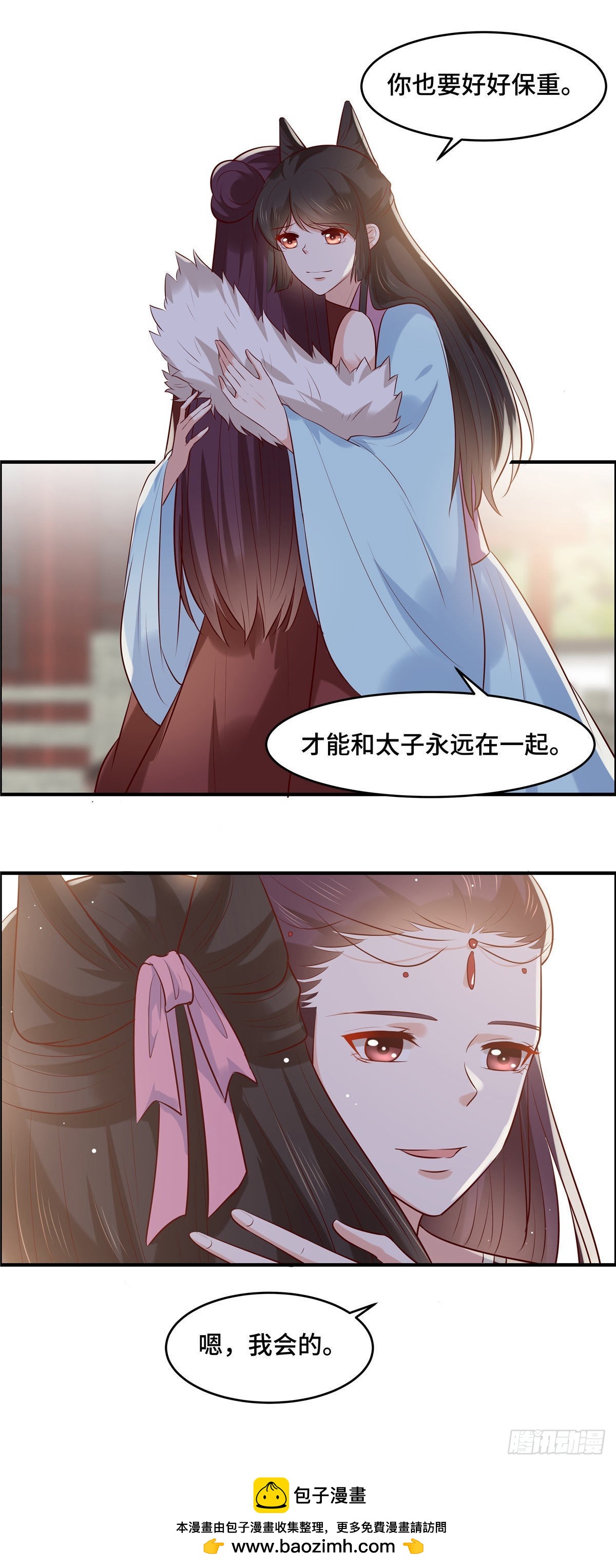 第62话 你要好好保重-第66话