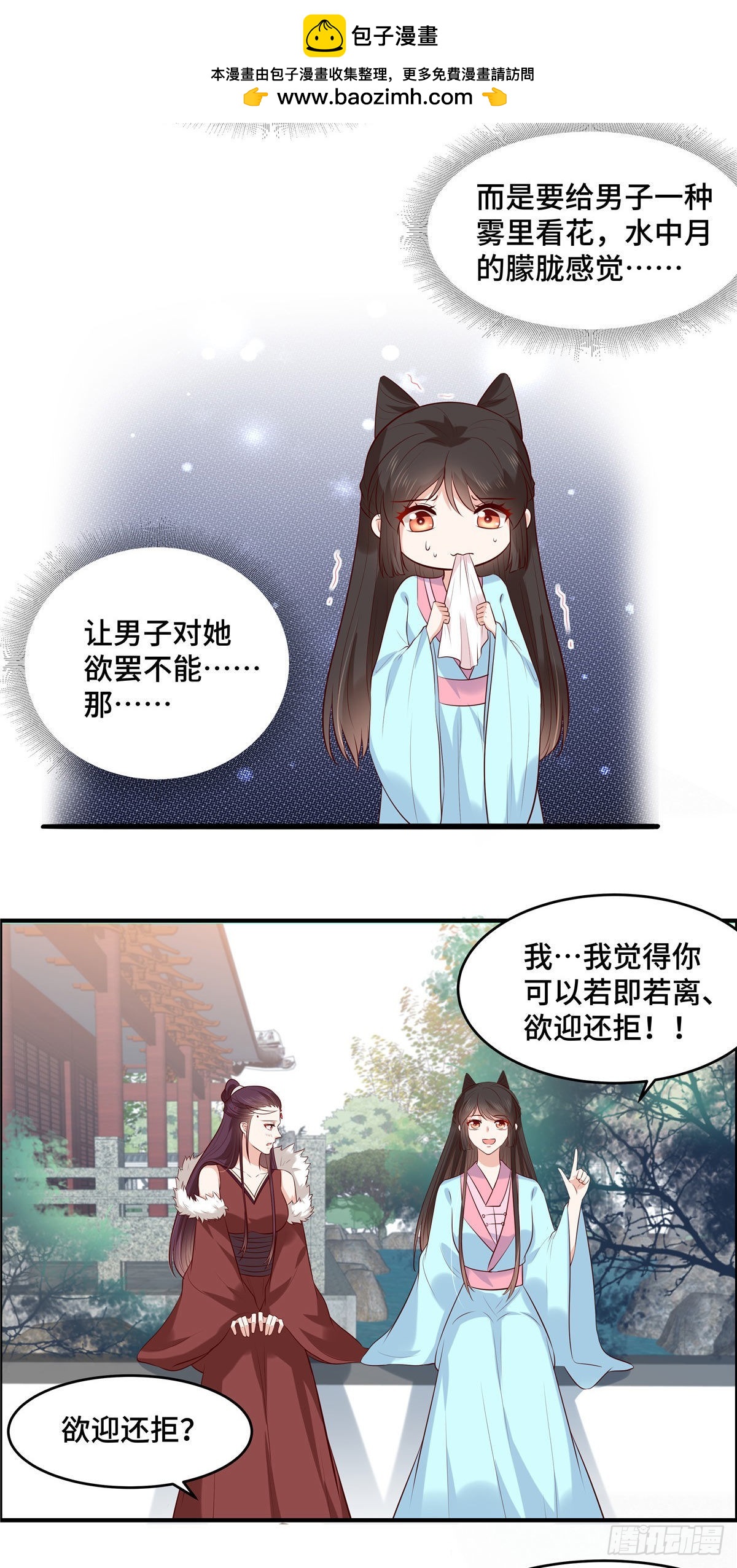 第62话 你要好好保重-第66话