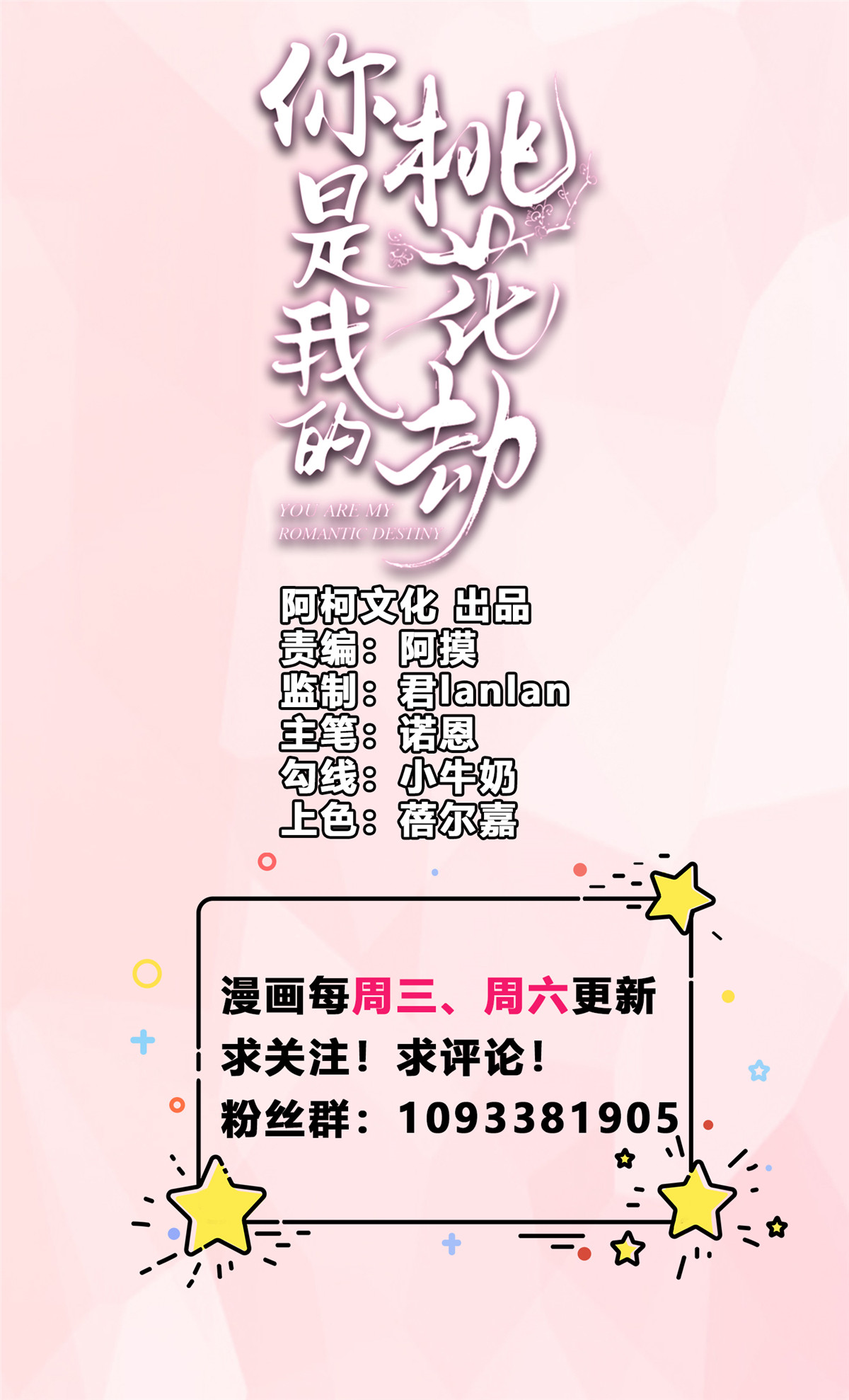 第64话 同生共死-第64话