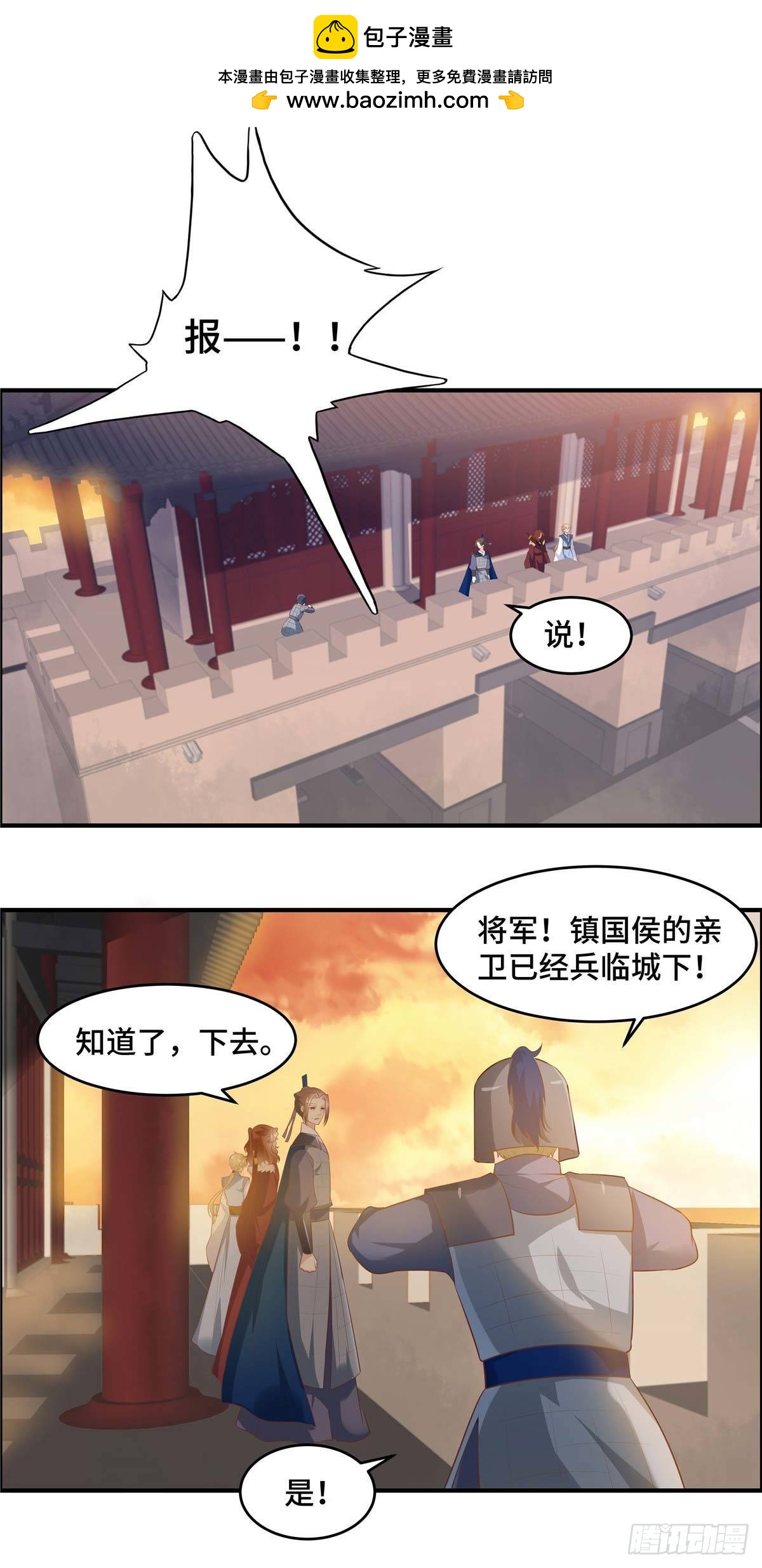 第64话 同生公死-第68话