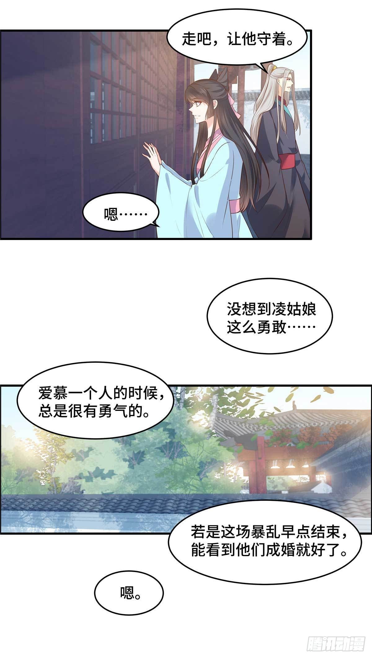 第66话 阿难好棒！-第70话