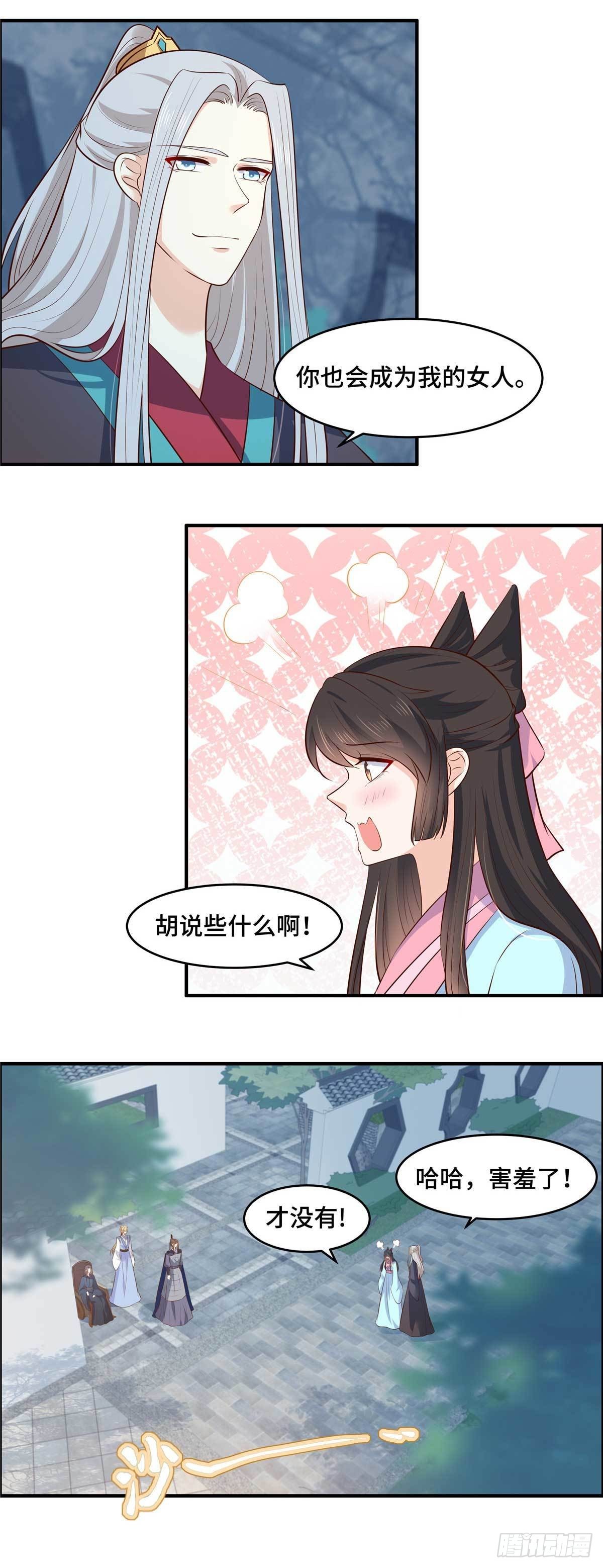第66话 阿难好棒！-第70话