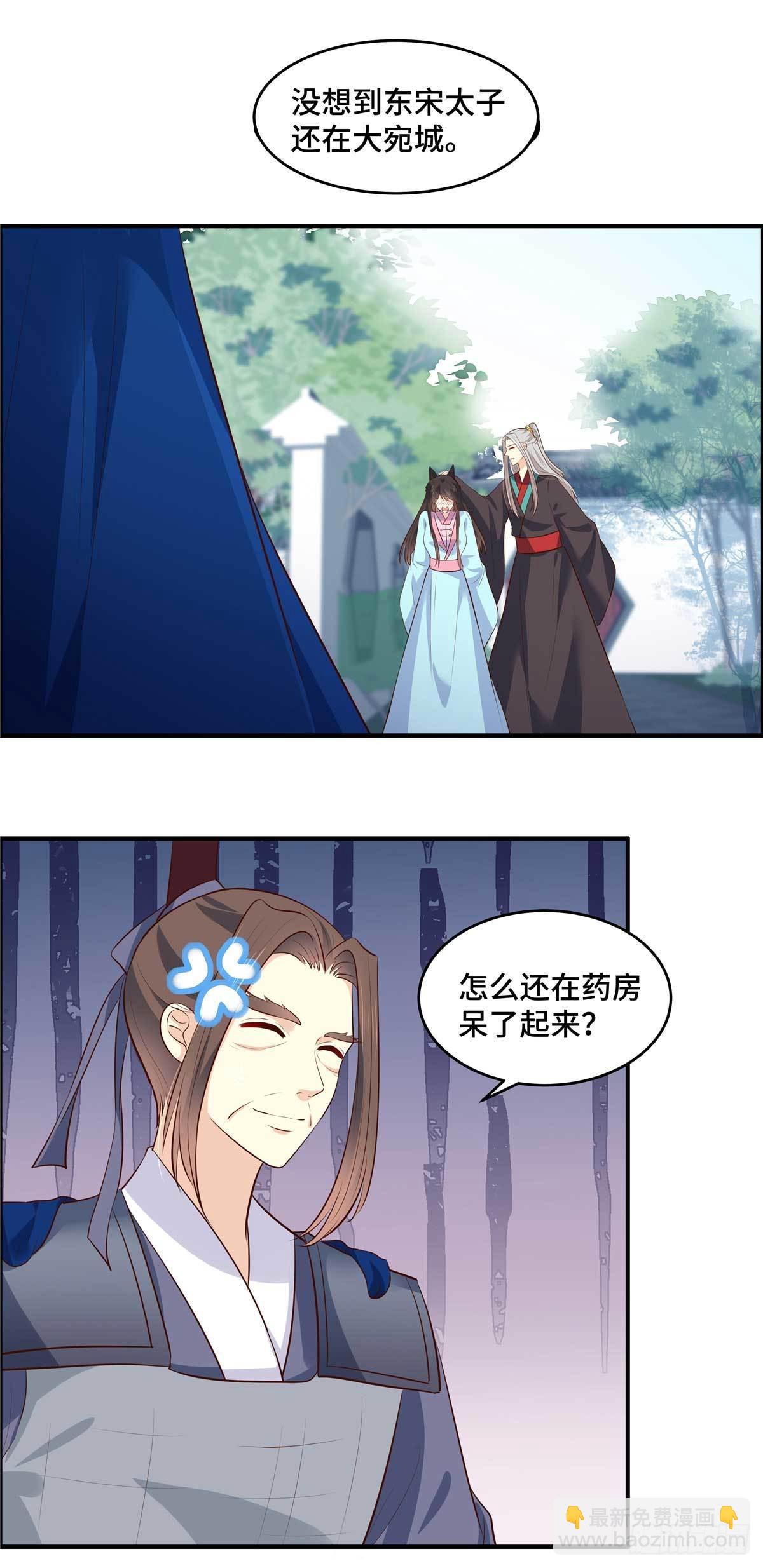 第66话 阿难好棒！-第70话