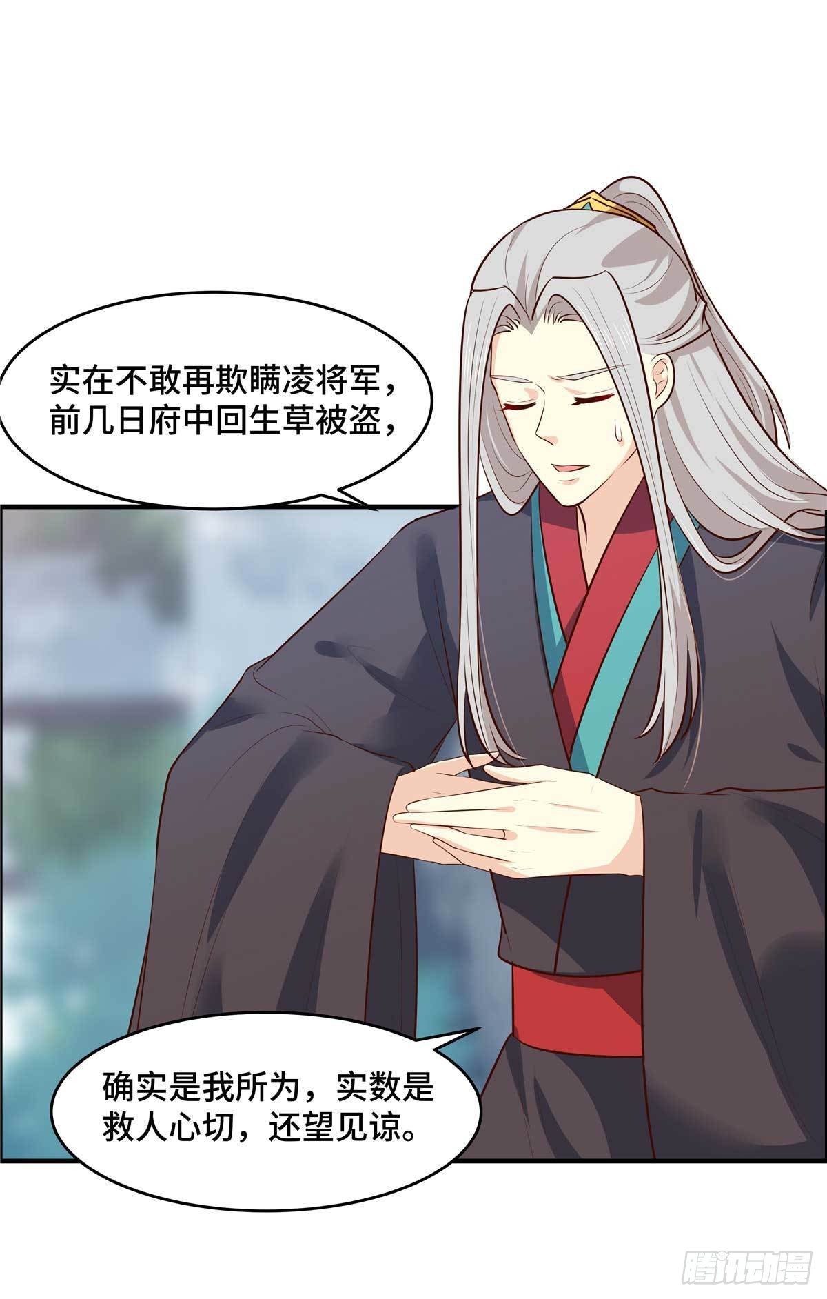 第66话 阿难好棒！-第70话
