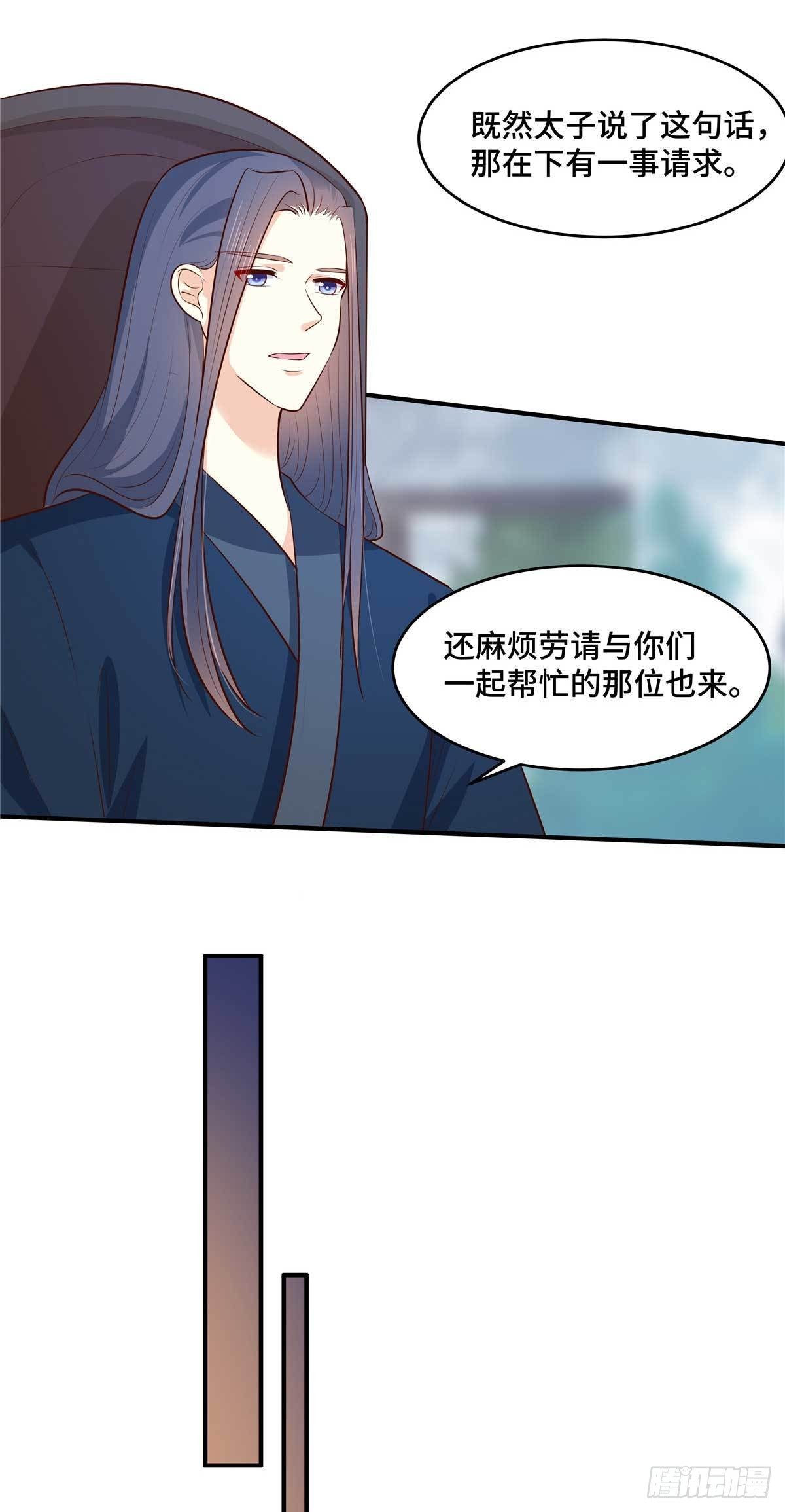 第66话 阿难好棒！-第70话