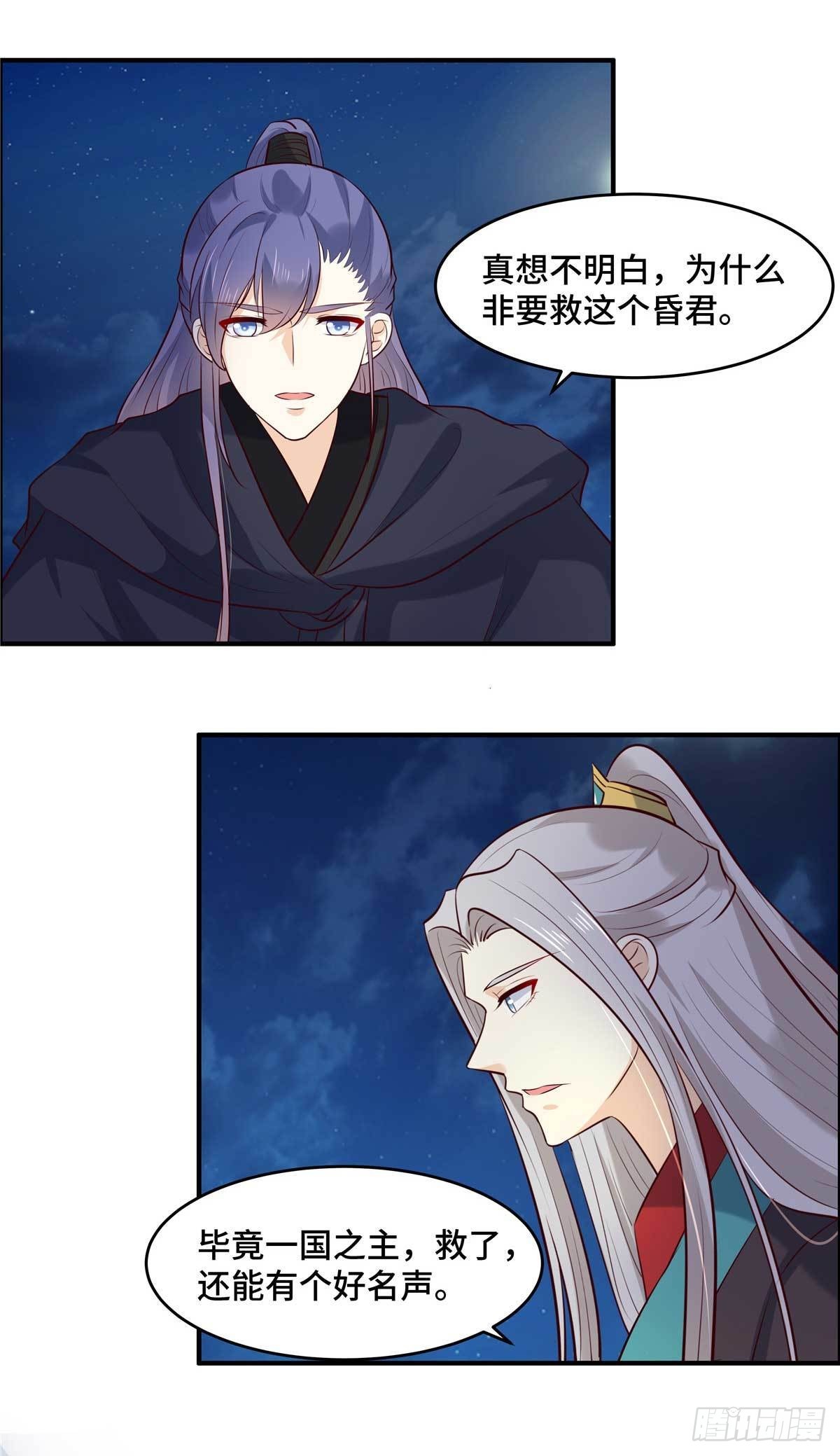 第68话 为什么是我？-第72话